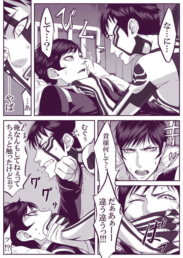 SUKI - Page 25