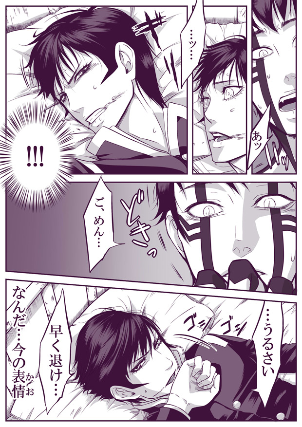 SUKI - Page 27
