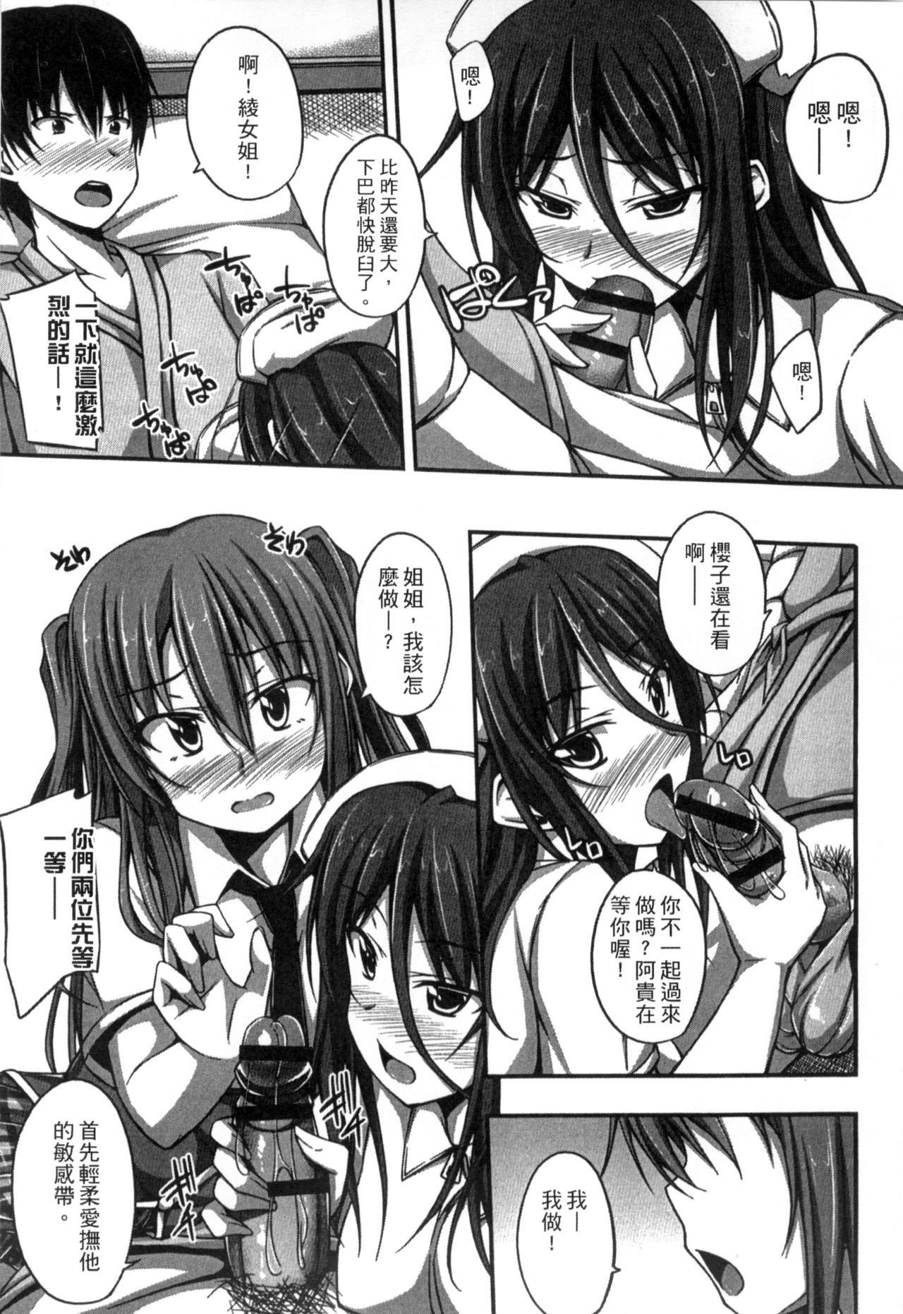 Junren Temptation | 純戀誘惑 - Page 115
