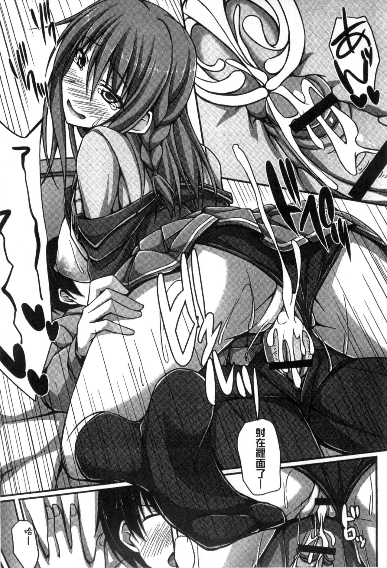 Junren Temptation | 純戀誘惑 - Page 77