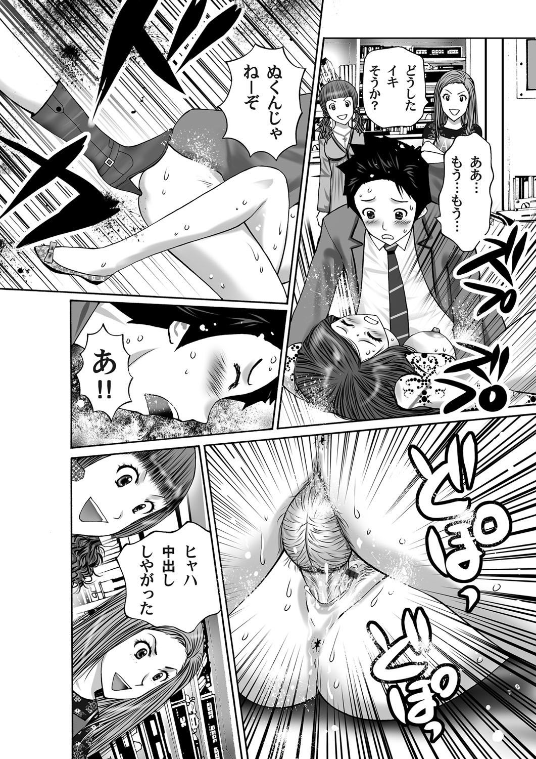 COMIC Magnum Vol. 38 - Page 201