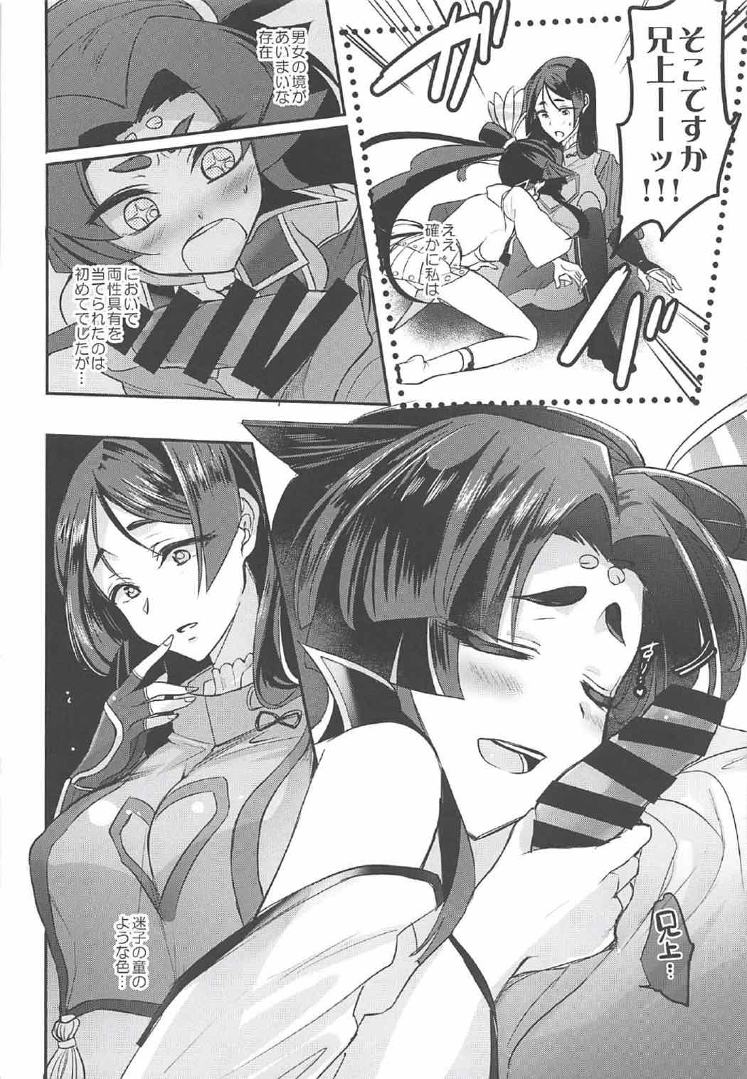 Genjisuitan - Page 4