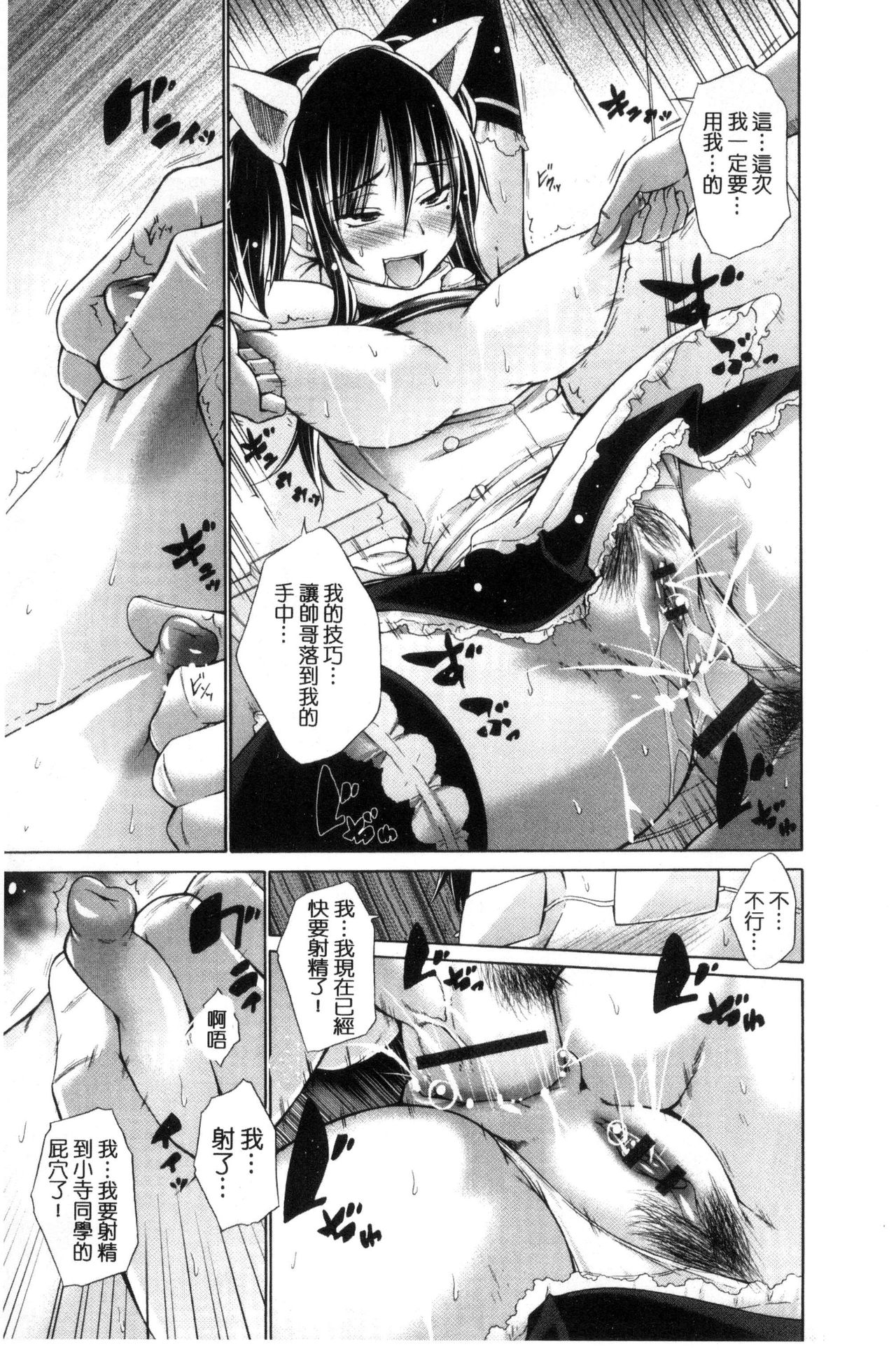Ijimekko to Boku - Page 47
