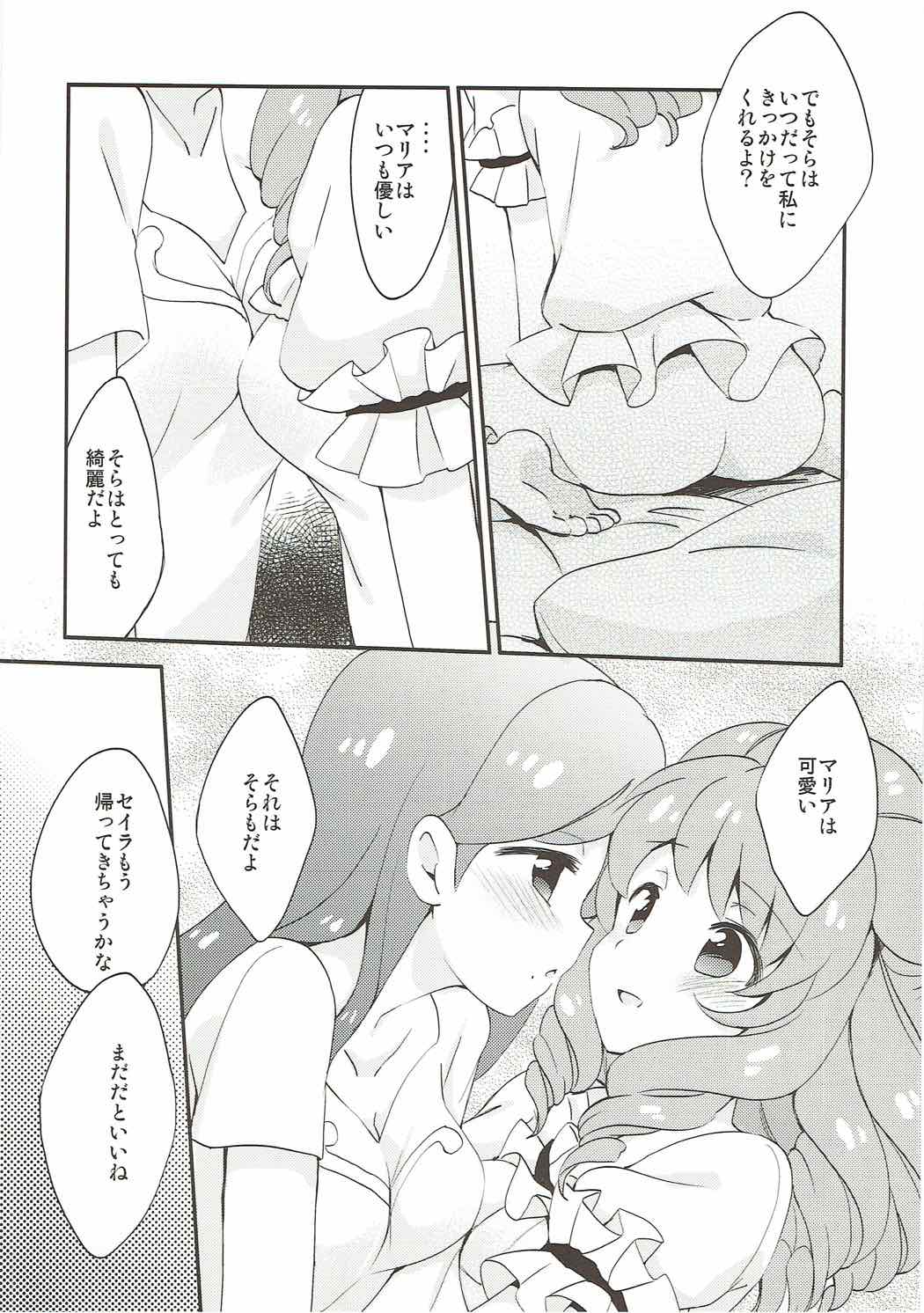 QUIET MODE - Page 12