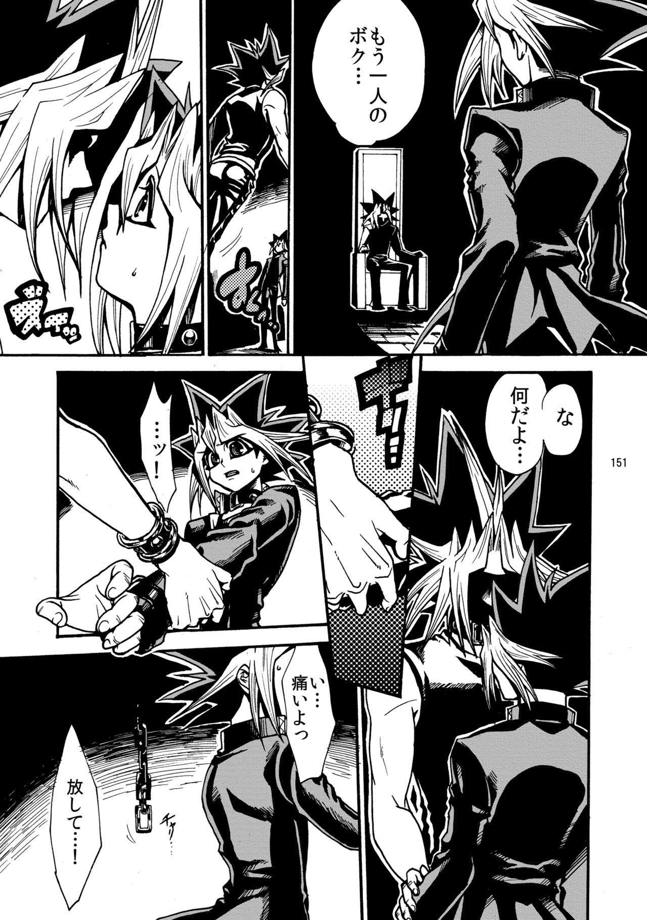RE:WW - Page 152