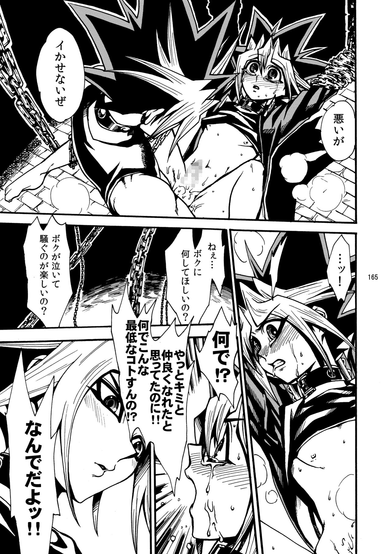 RE:WW - Page 166
