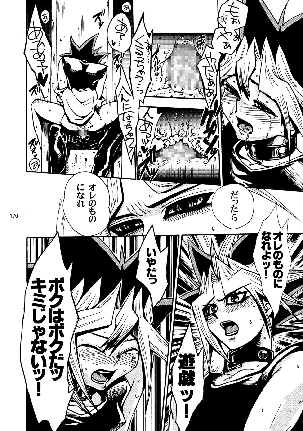 RE:WW - Page 171