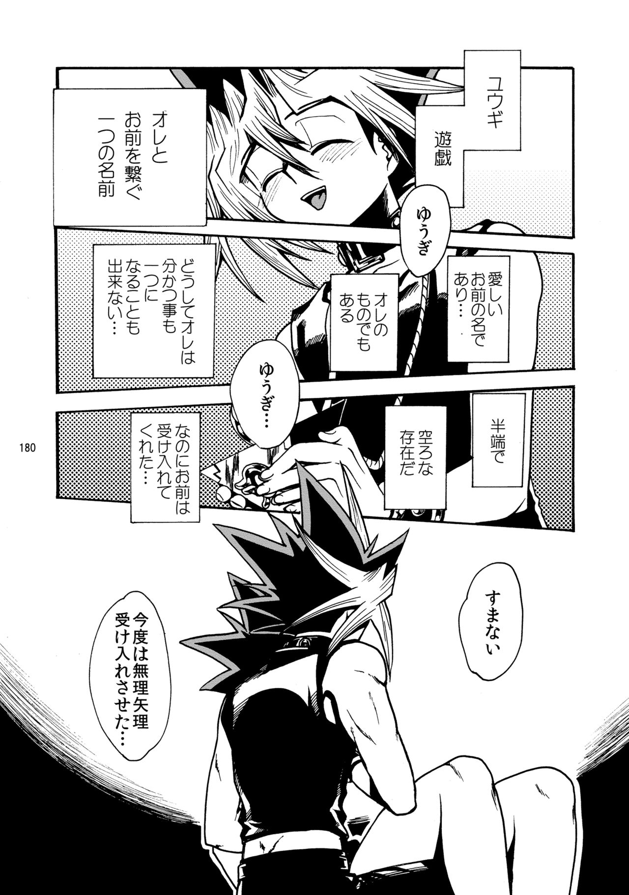 RE:WW - Page 181