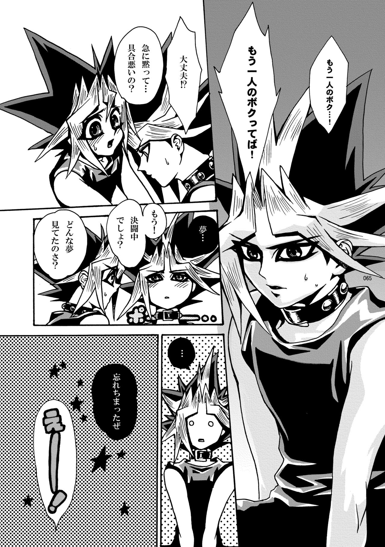 RE:WW - Page 66