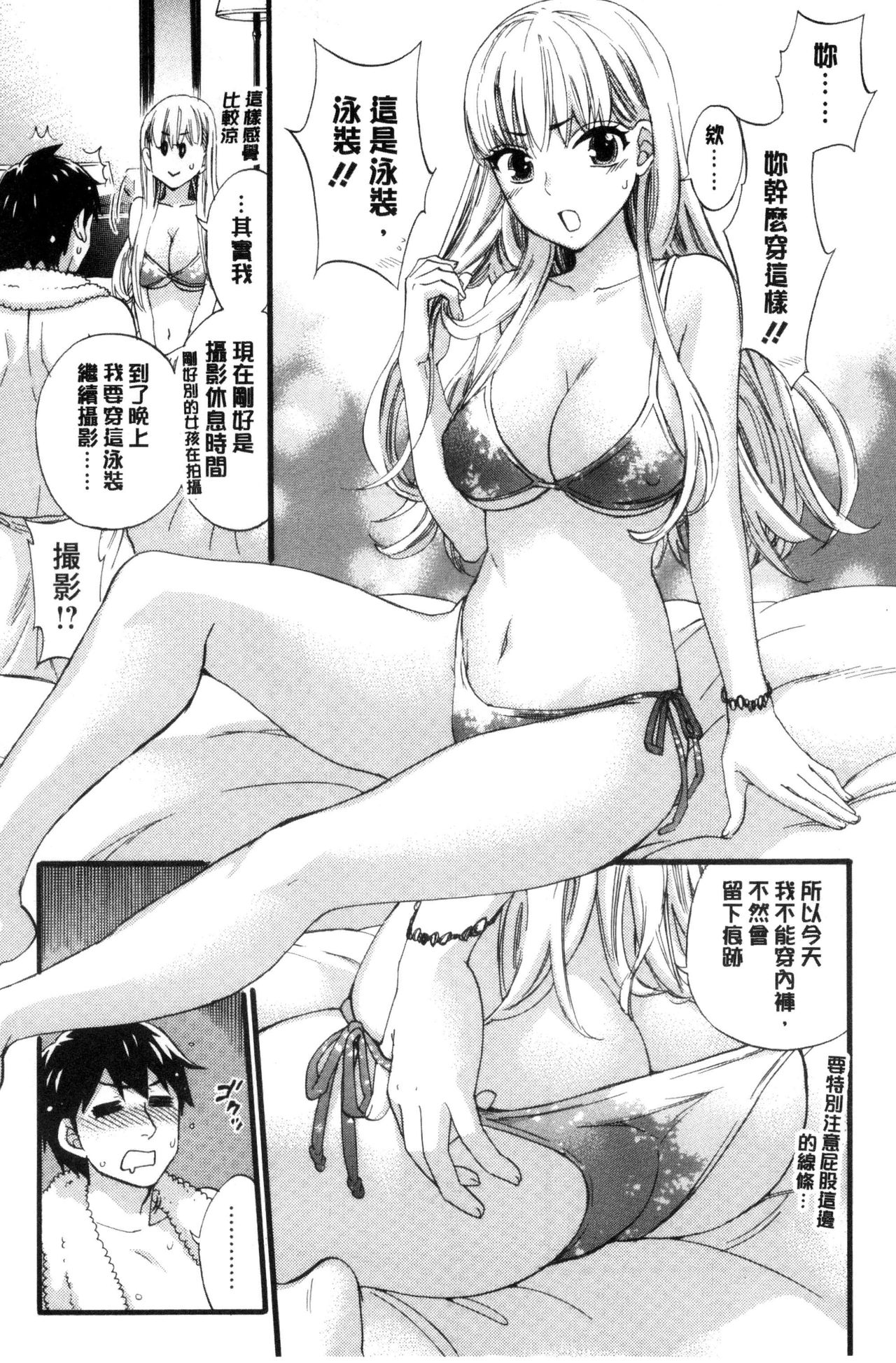 Zettai Harem QUEENS | 絕對★淫～亂的QUEENS - Page 33