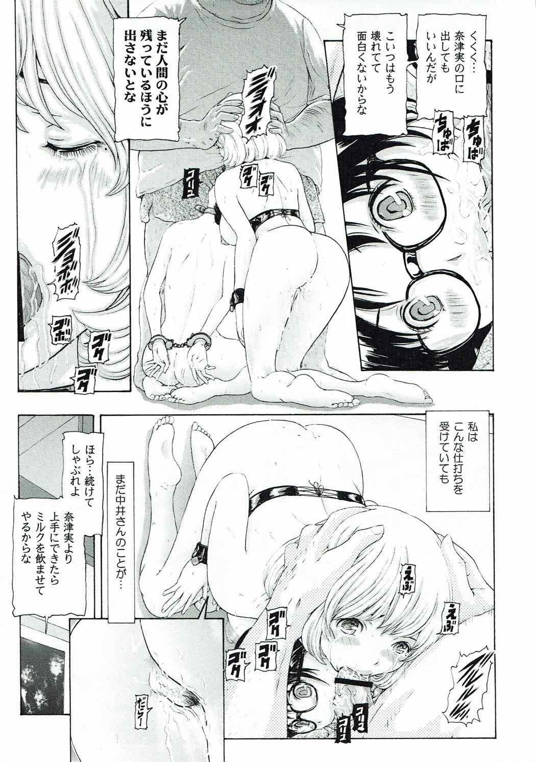 MANKOKU漫画家(とアシスタント)残酷物語 - Page 10