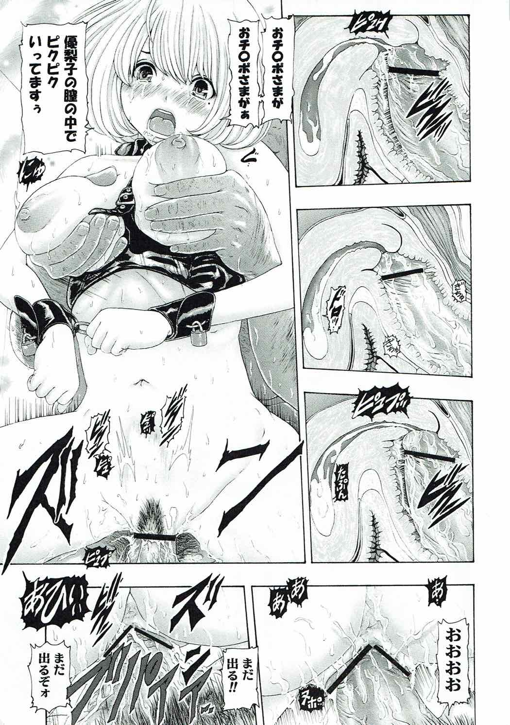 MANKOKU漫画家(とアシスタント)残酷物語 - Page 32
