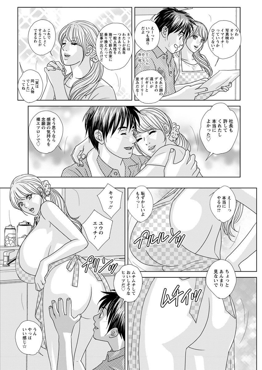 Double Titillation Ch.11-17 - Page 93