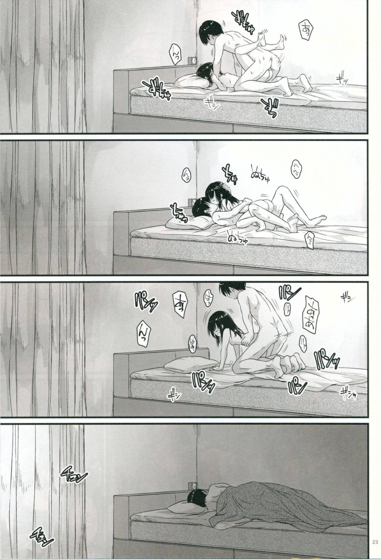 Asagaeri - Page 22