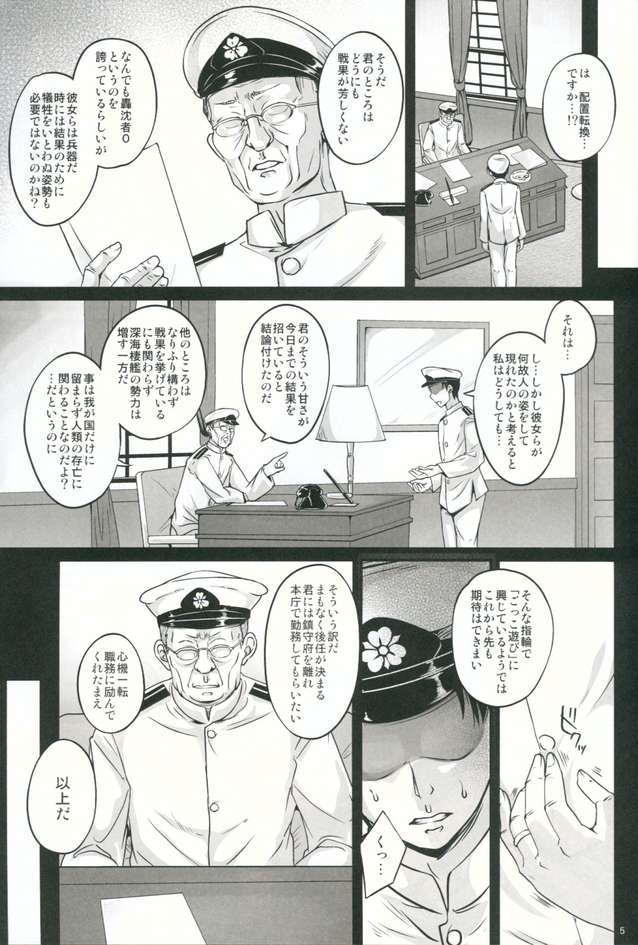 Asagaeri - Page 4