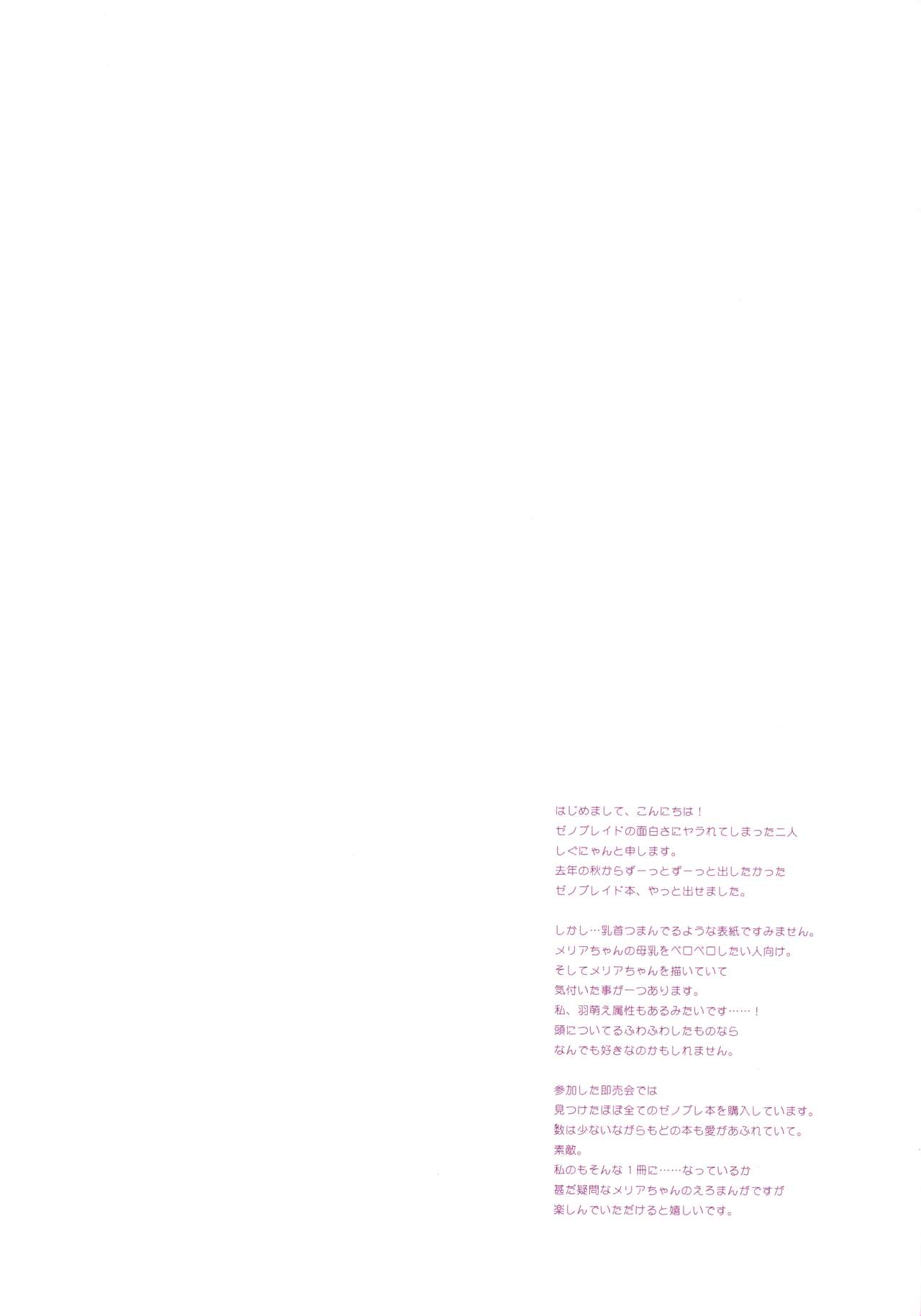 EMANCIPATION - Page 3