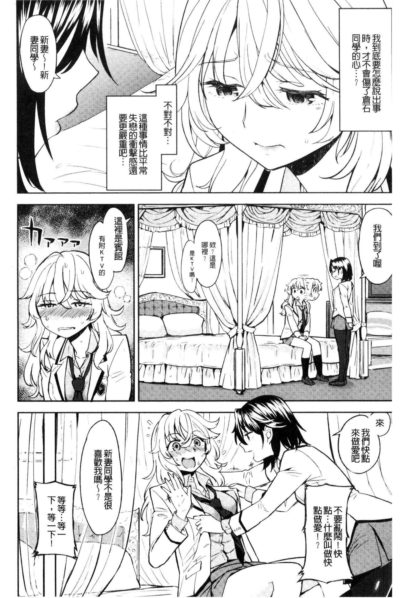 Ekidare - Page 171
