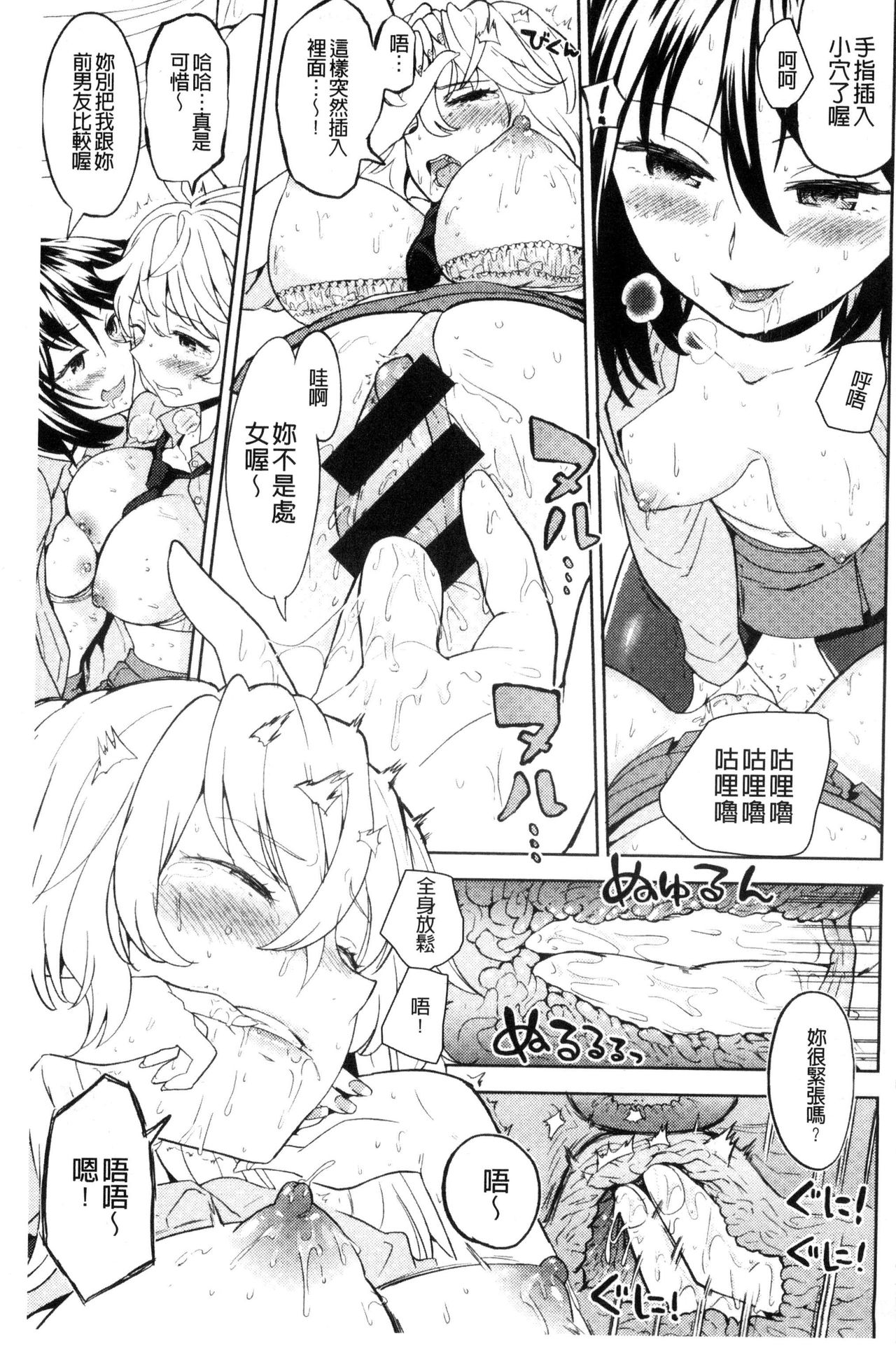 Ekidare - Page 180