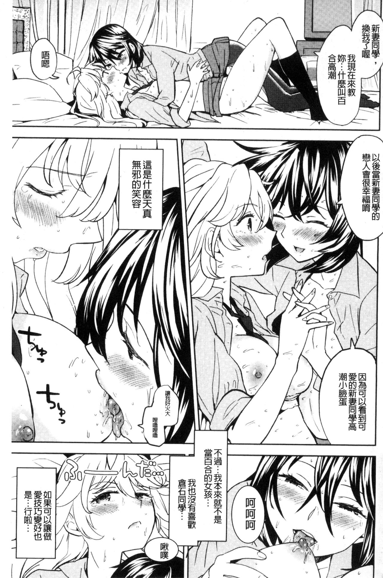 Ekidare - Page 198