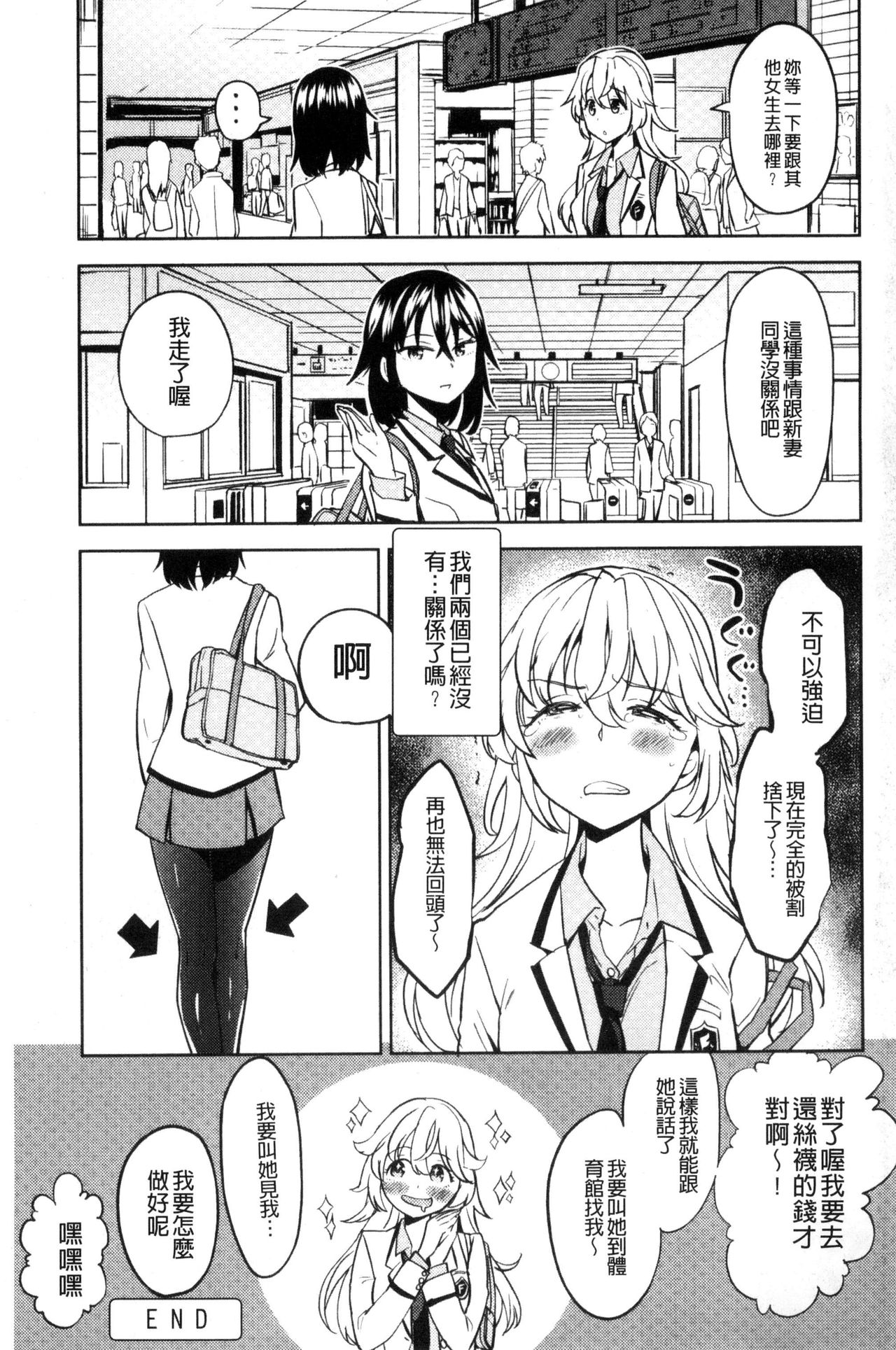 Ekidare - Page 208