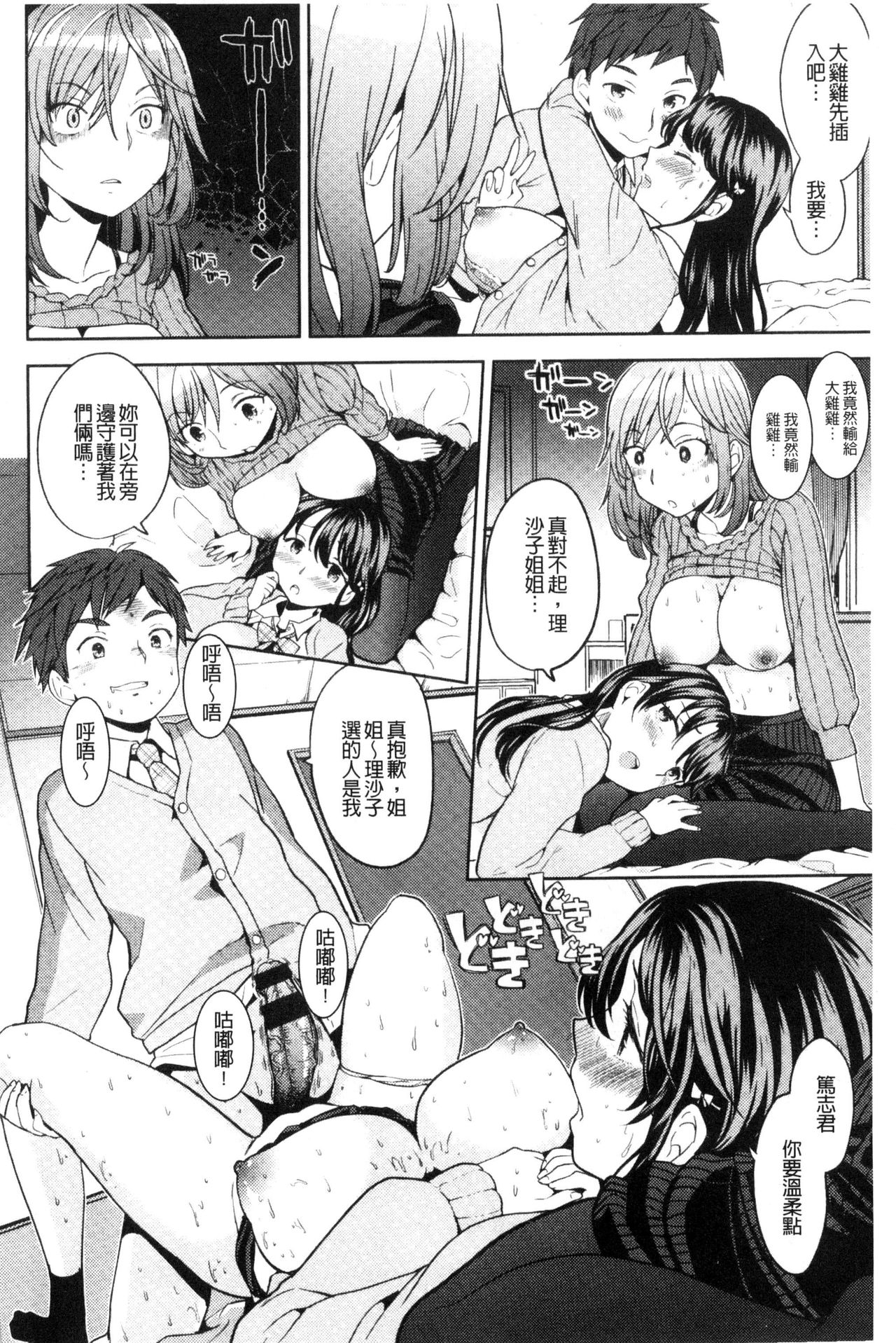 Ekidare - Page 21