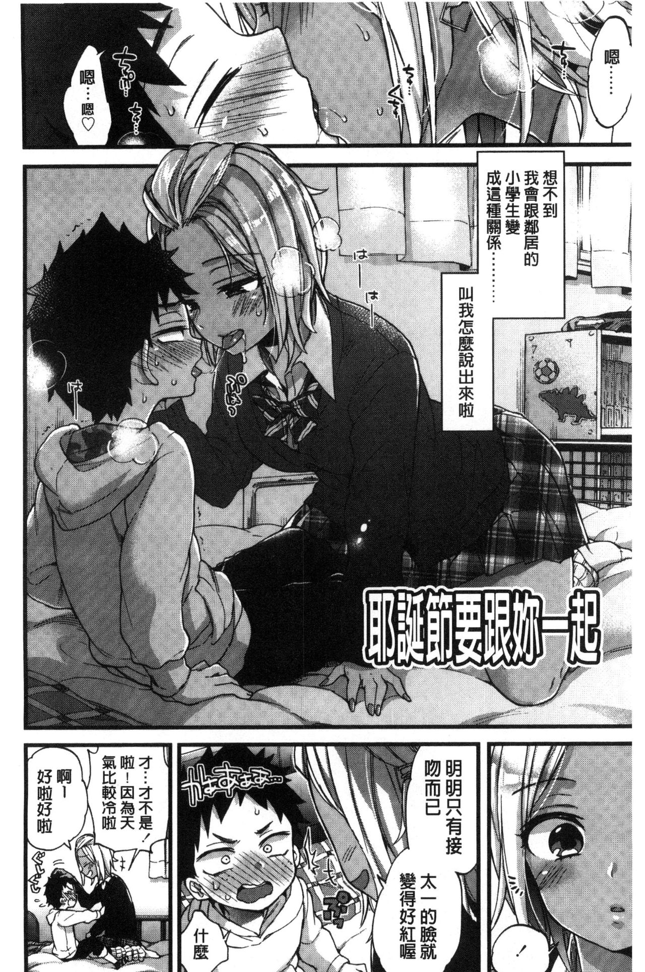 Oneshota Dish - Page 200