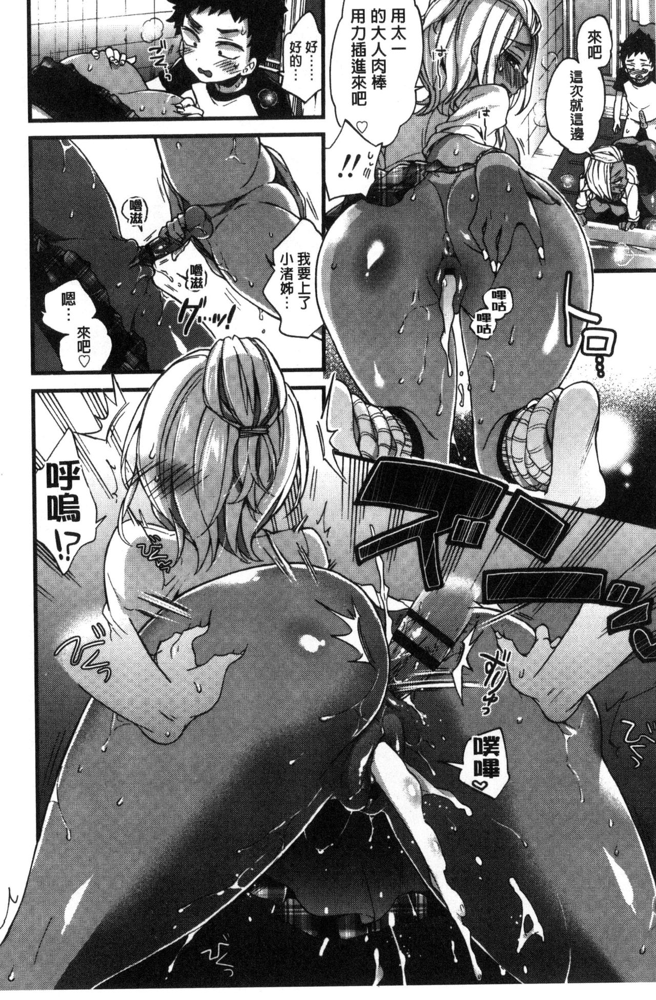Oneshota Dish - Page 42