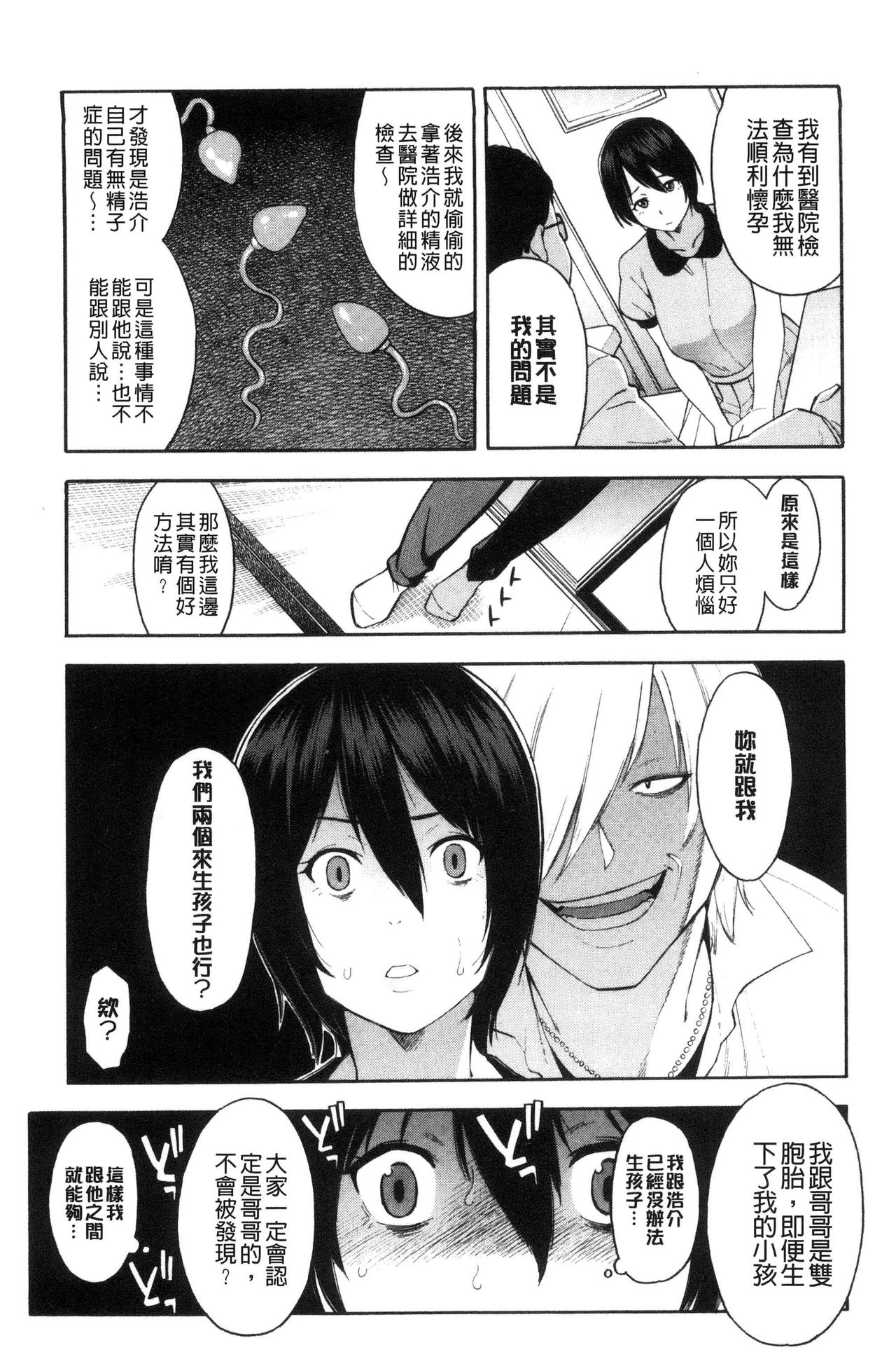 Hitozuma x Netorare - Page 9