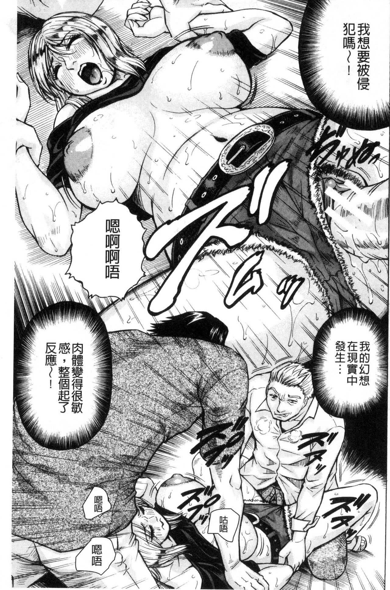 Saretai Onna - Page 131
