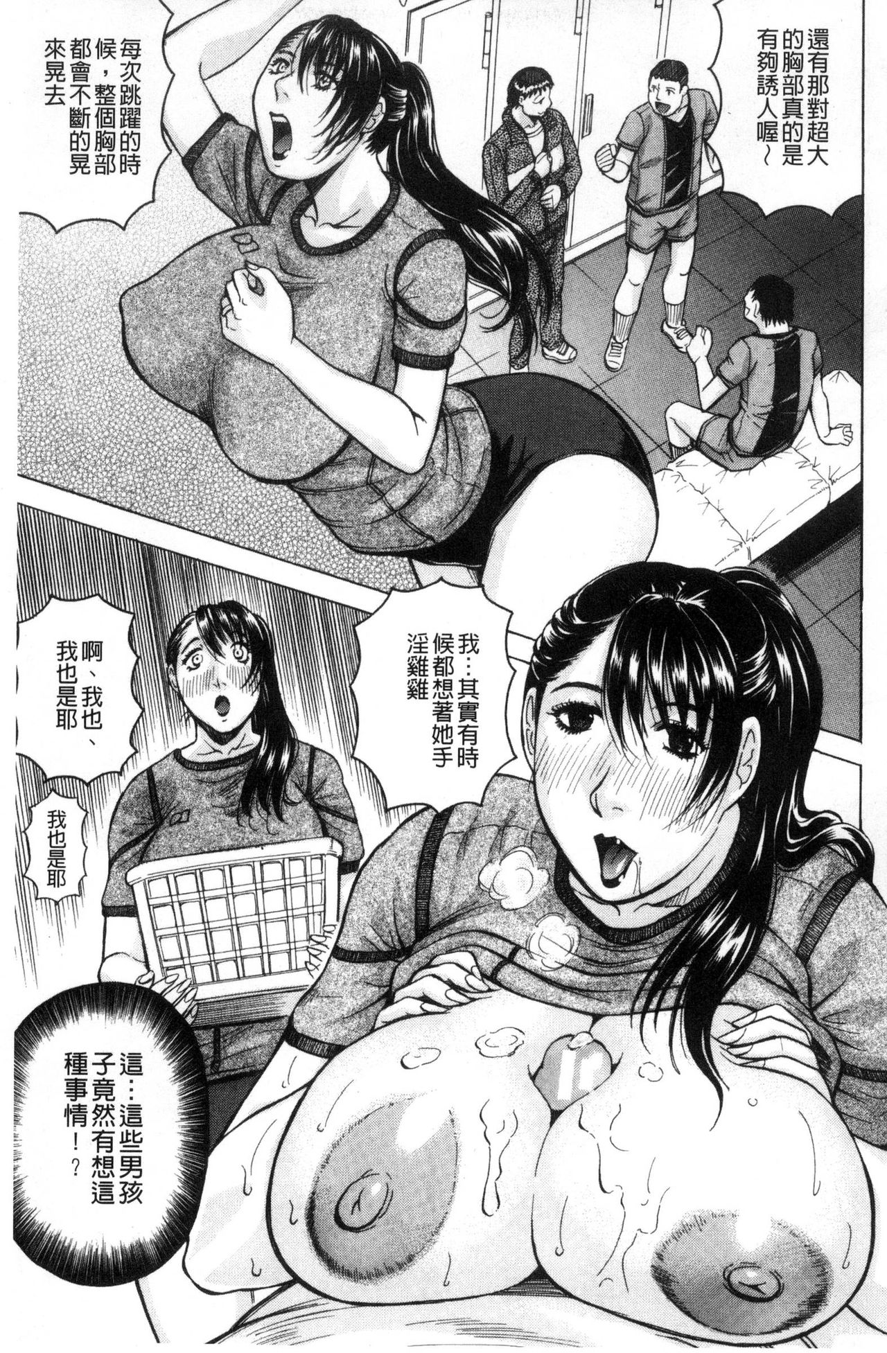 Saretai Onna - Page 43