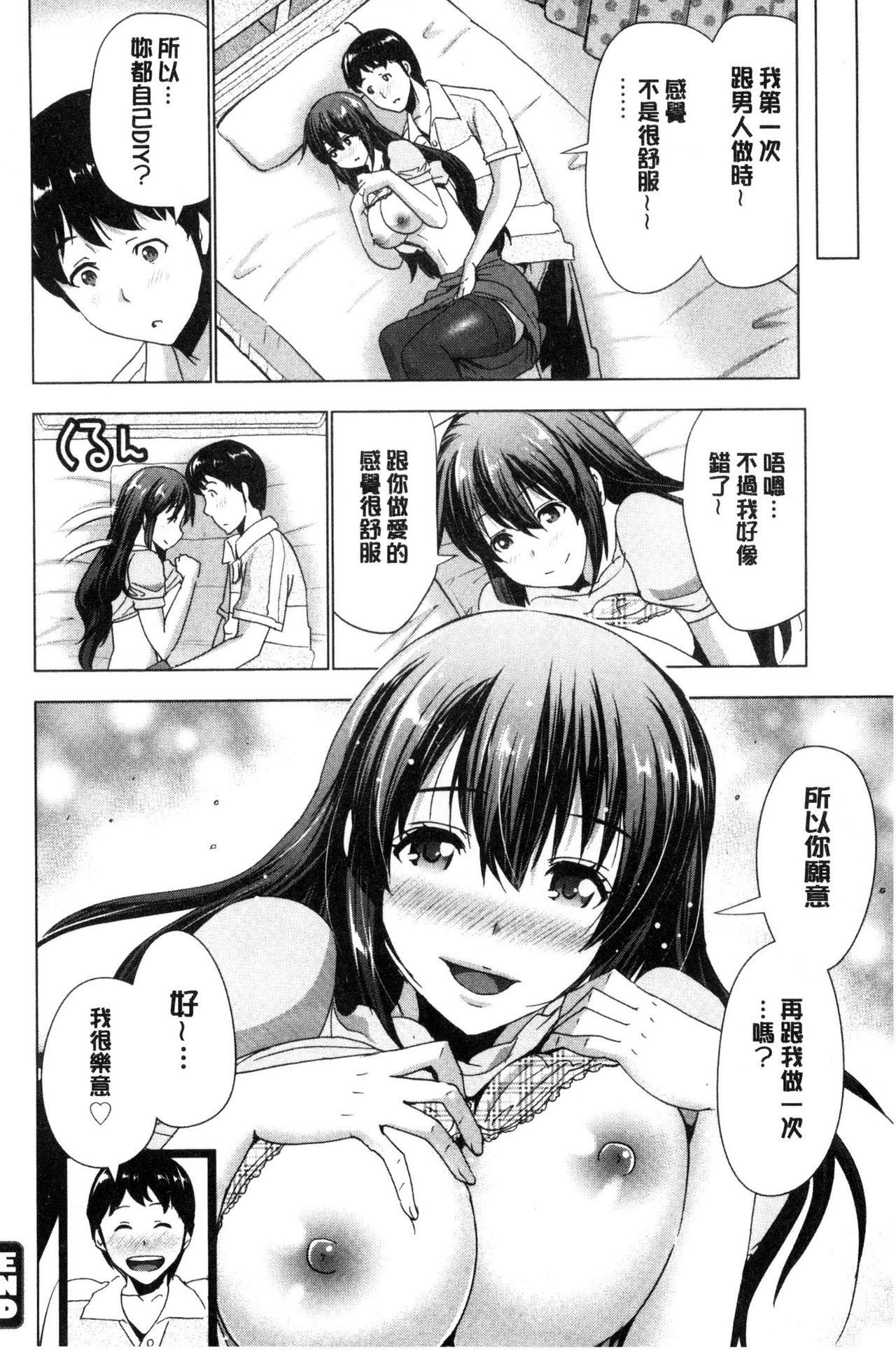 Dogeza Oppai! | 跪下來仰望美乳! - Page 136