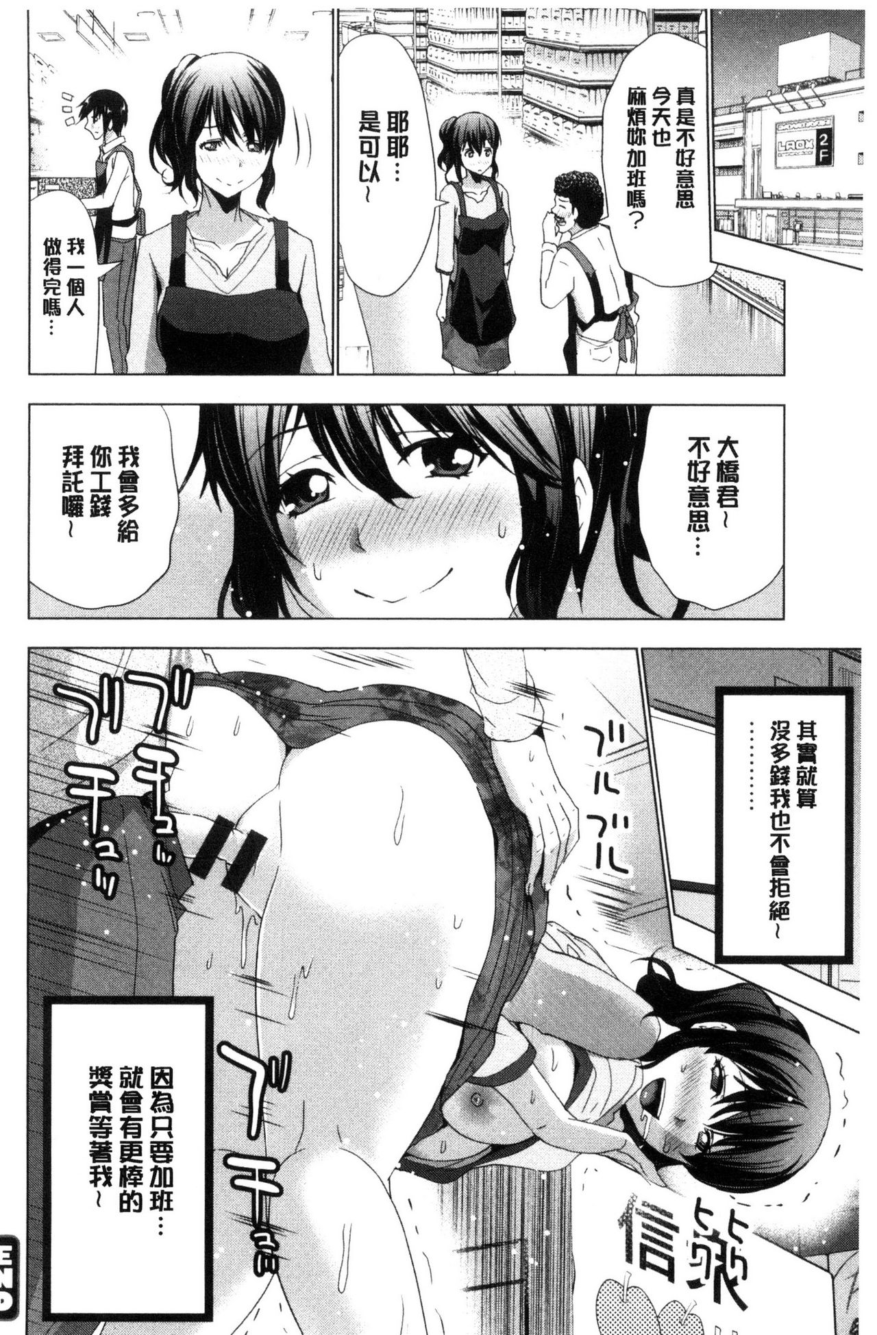 Dogeza Oppai! | 跪下來仰望美乳! - Page 174