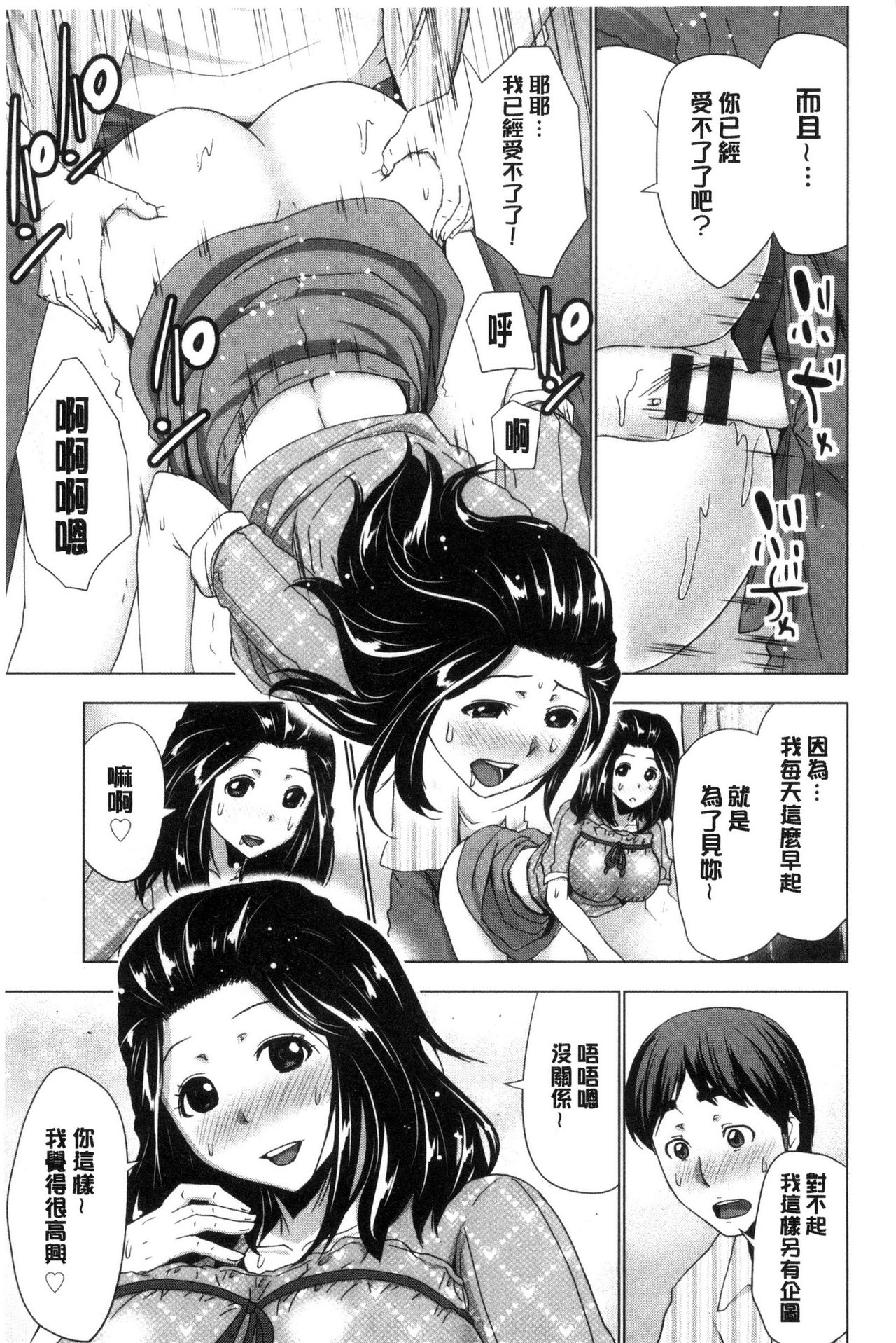 Dogeza Oppai! | 跪下來仰望美乳! - Page 49