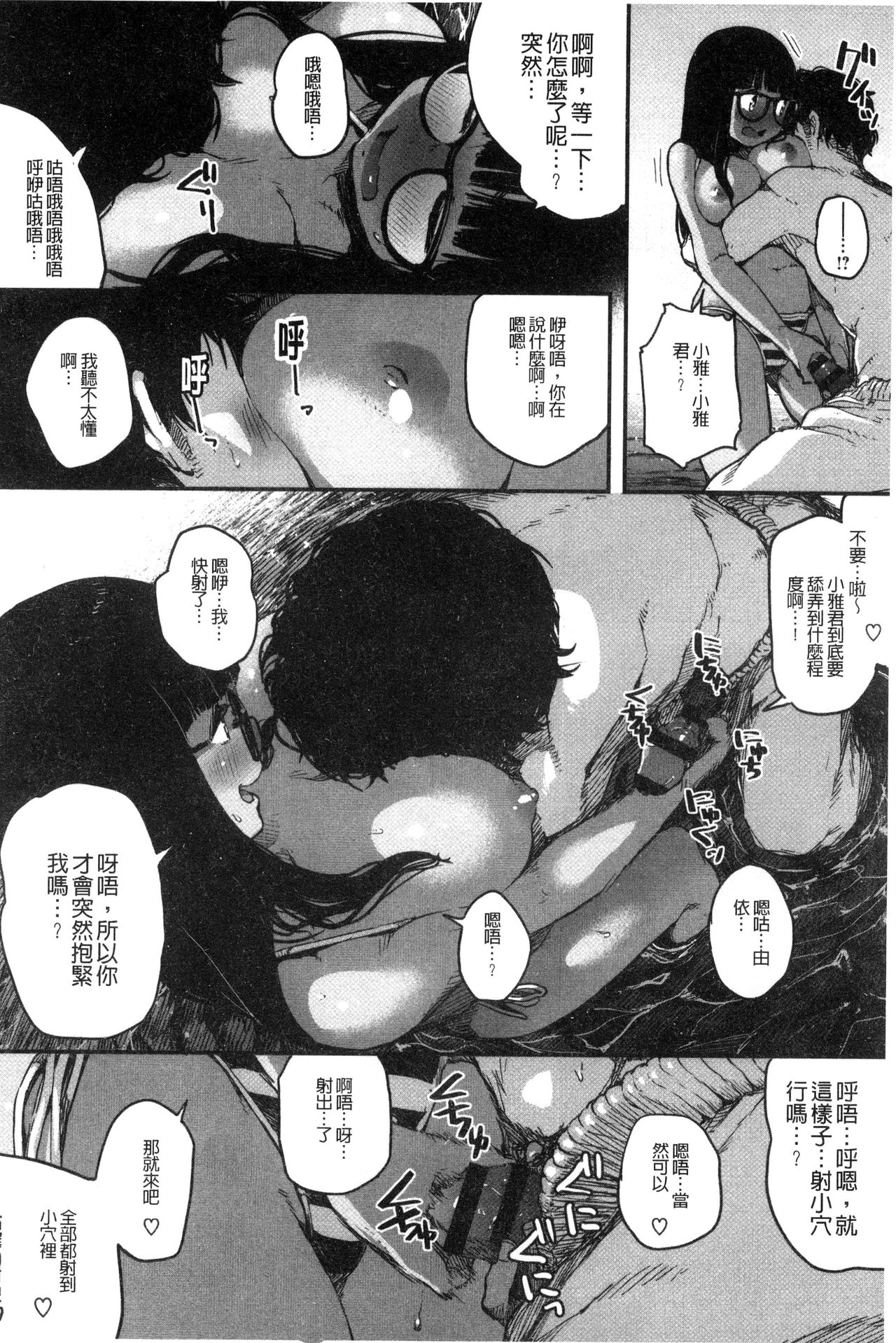 Erohon desu yo. - Page 20