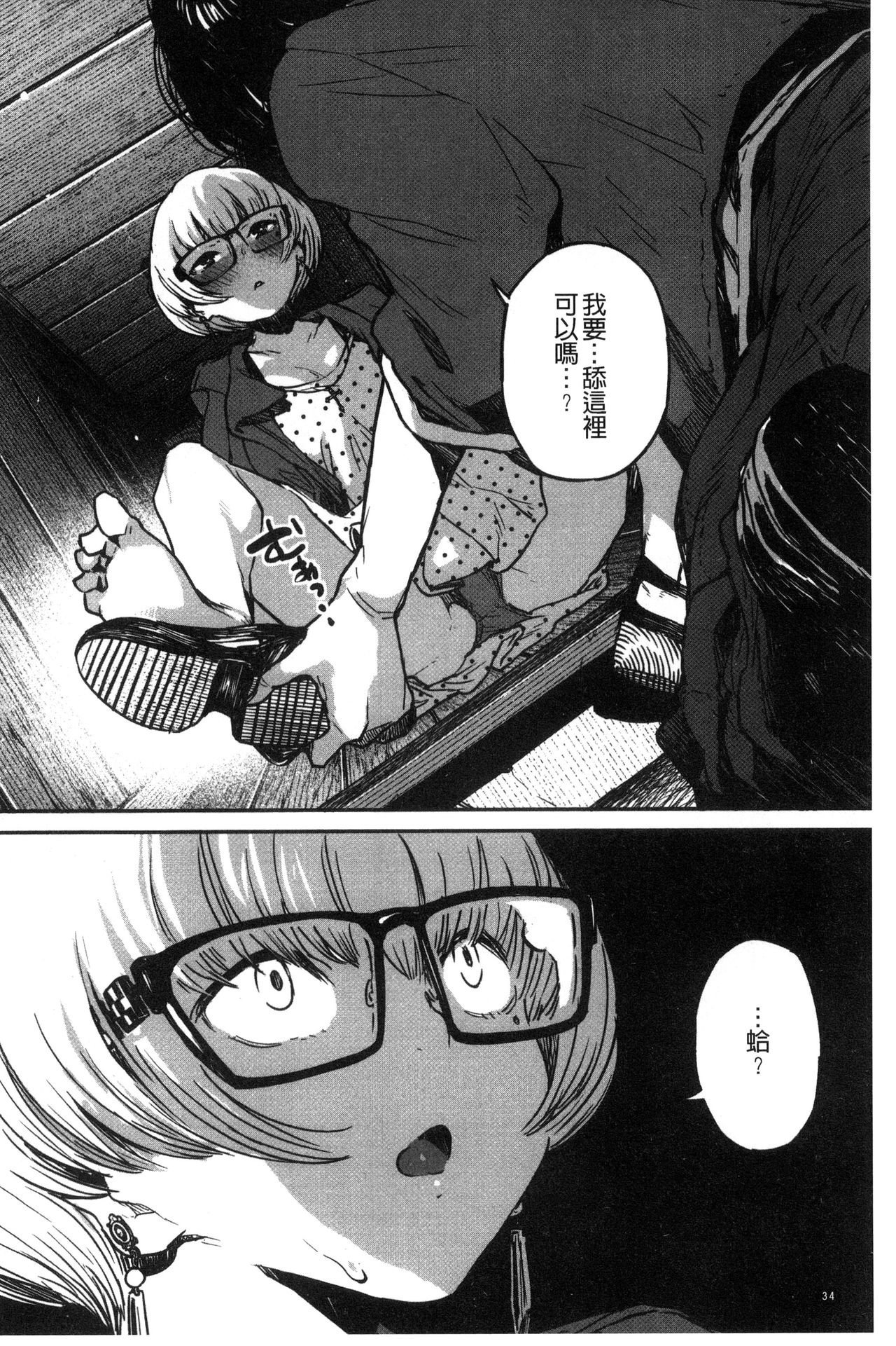 Erohon desu yo. - Page 40
