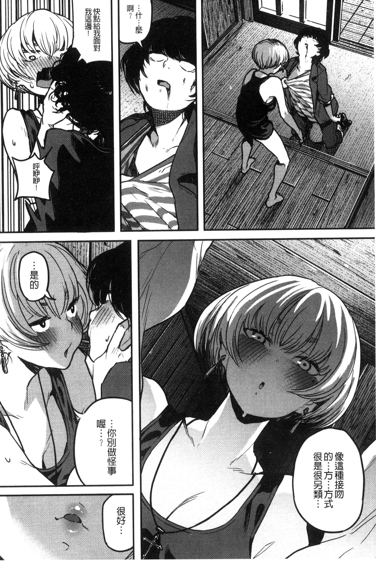 Erohon desu yo. - Page 44