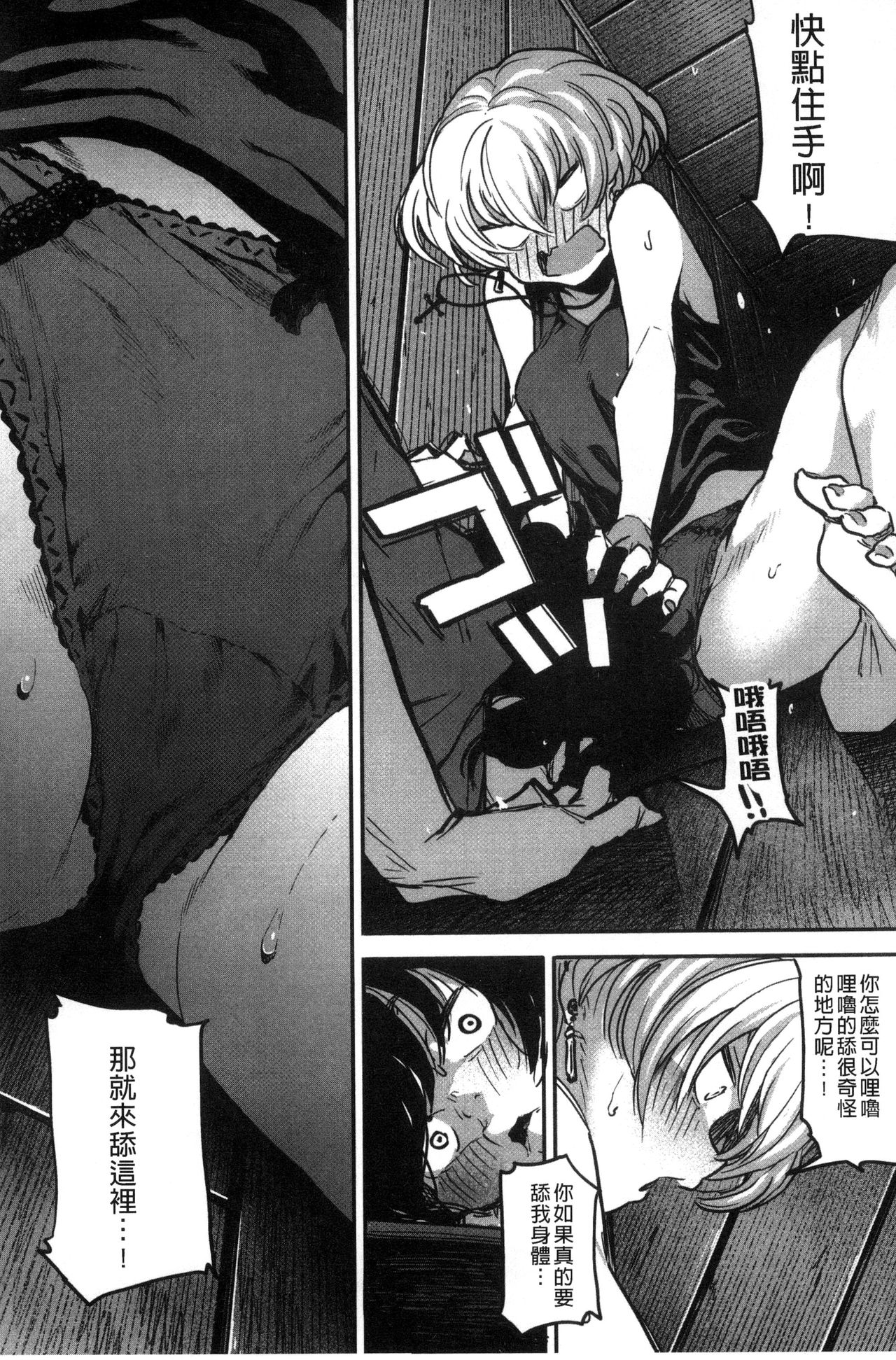 Erohon desu yo. - Page 49