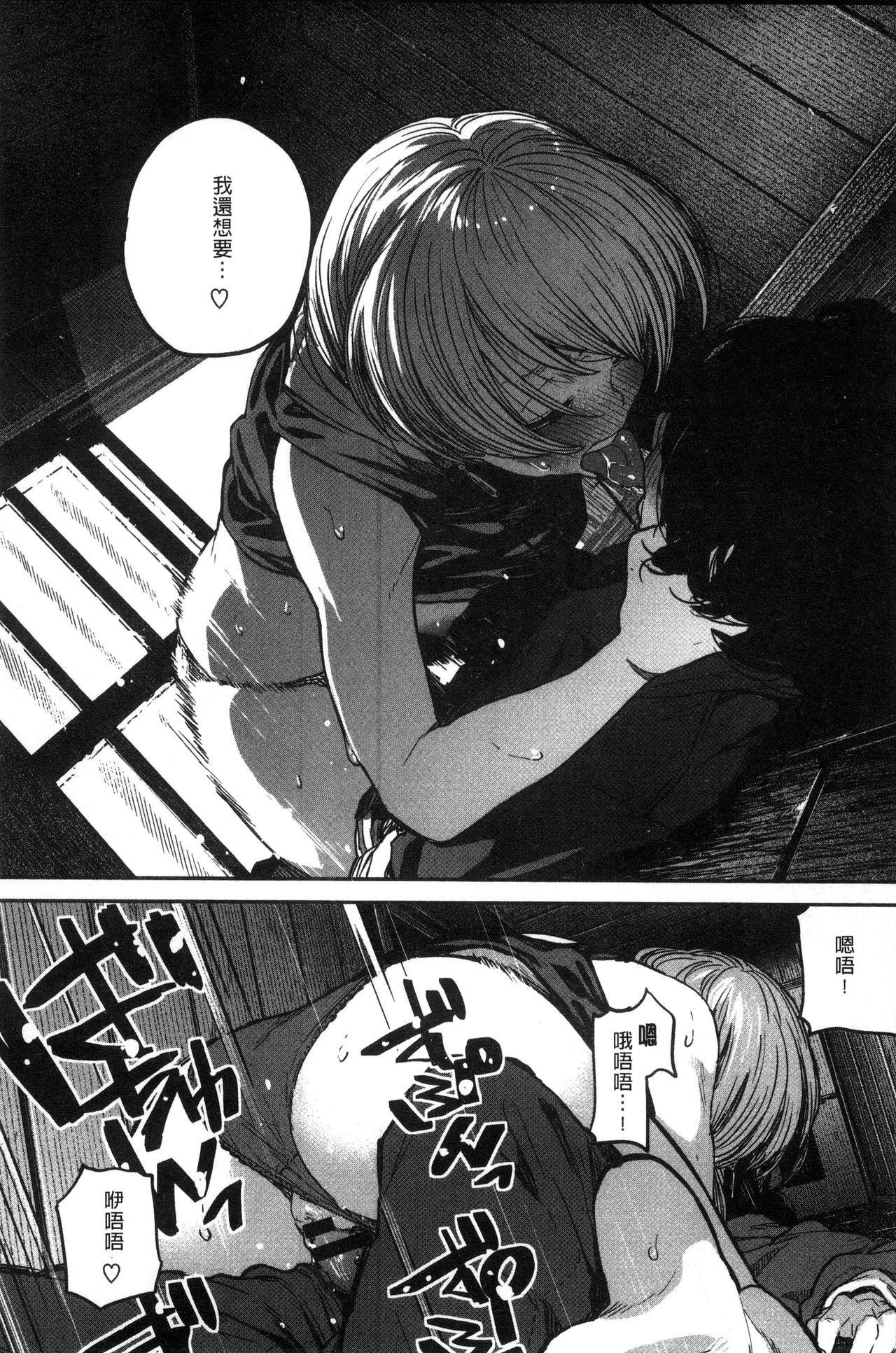 Erohon desu yo. - Page 57