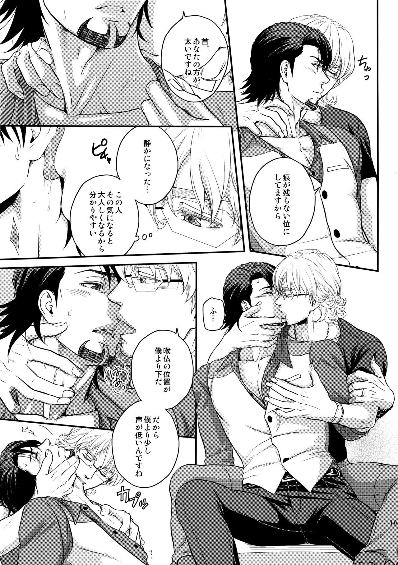 RE.5UP2 - Page 180