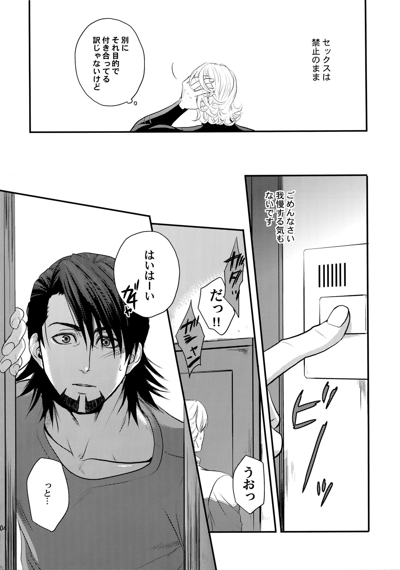 RE.5UP2 - Page 203