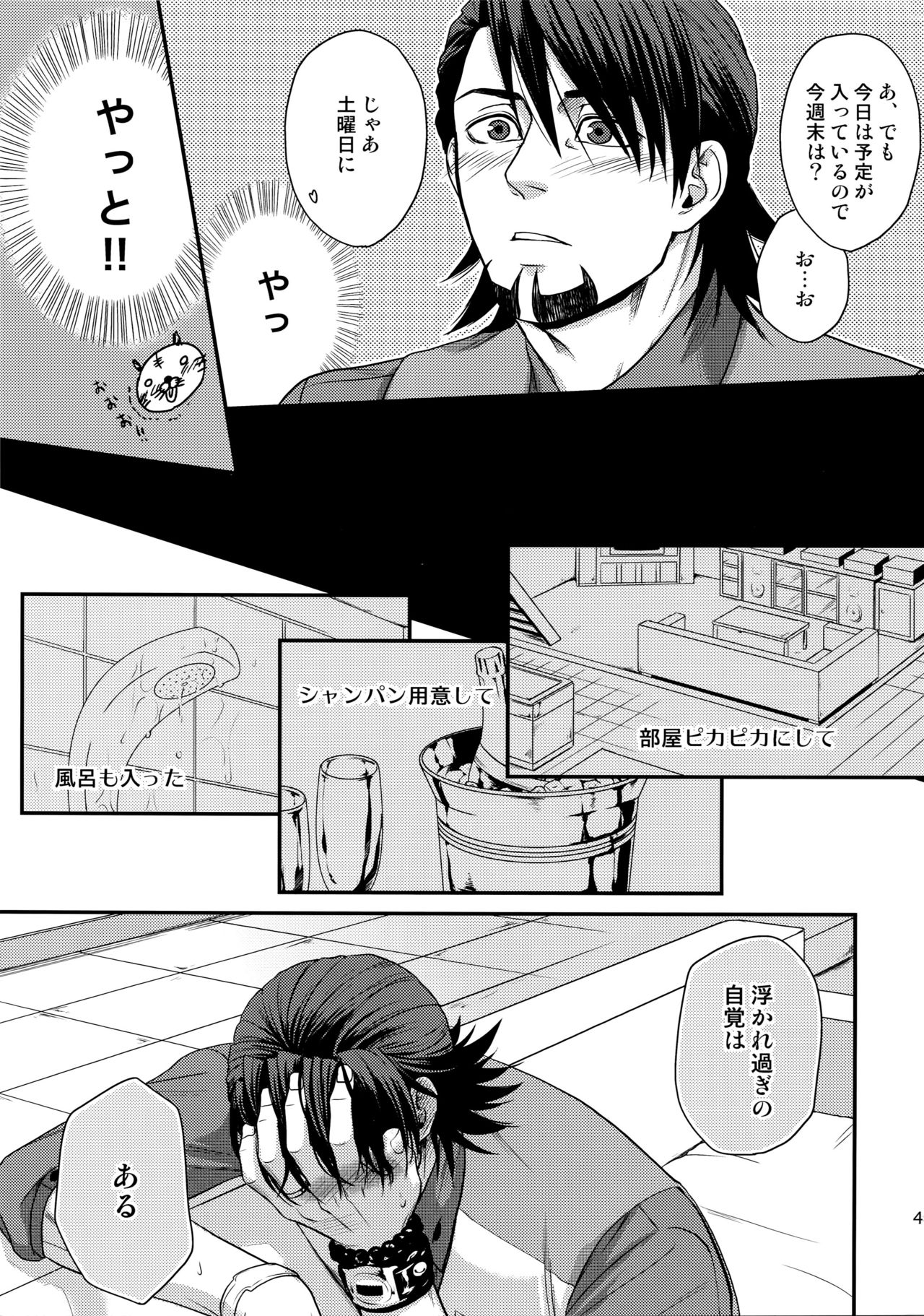 RE.5UP2 - Page 46