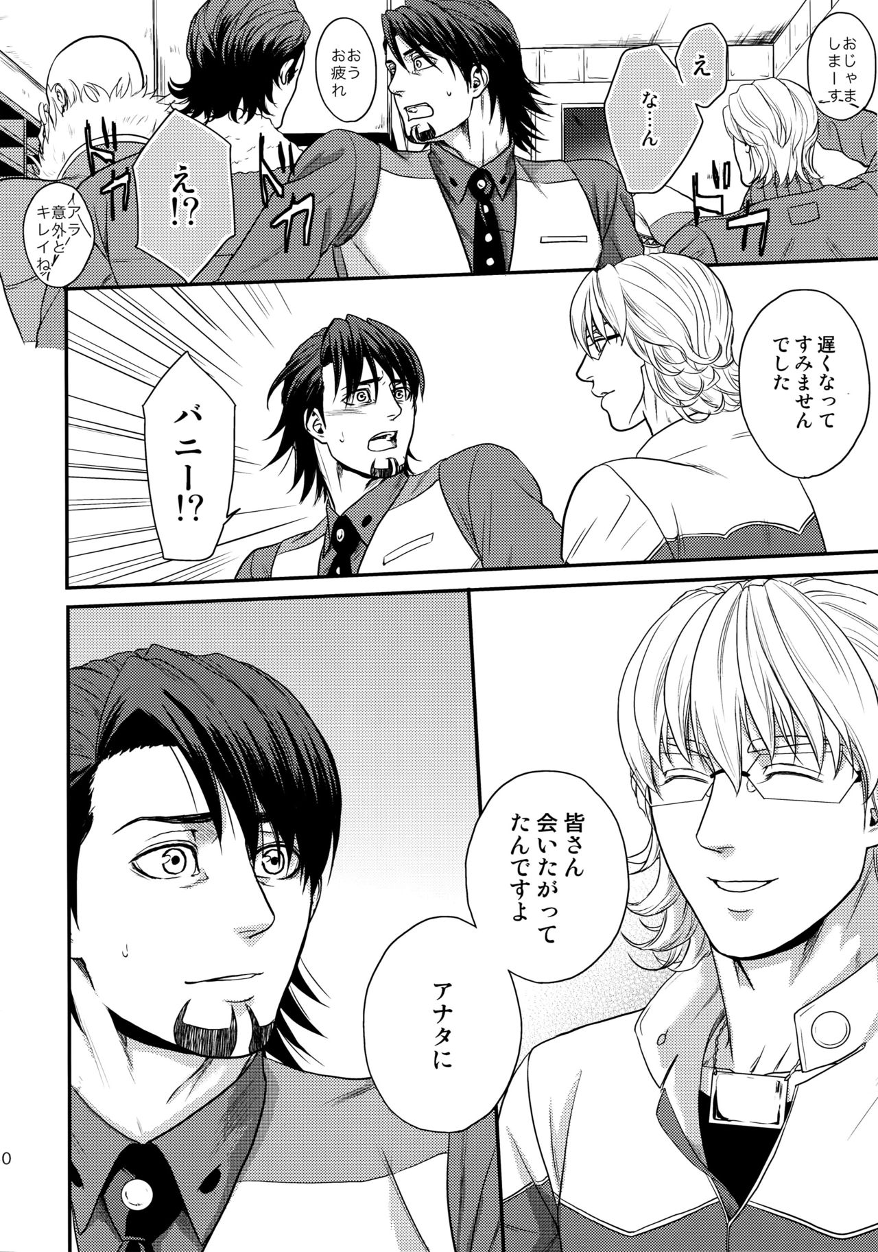 RE.5UP2 - Page 49