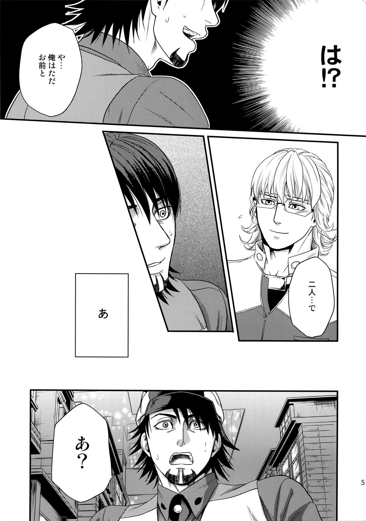 RE.5UP2 - Page 50