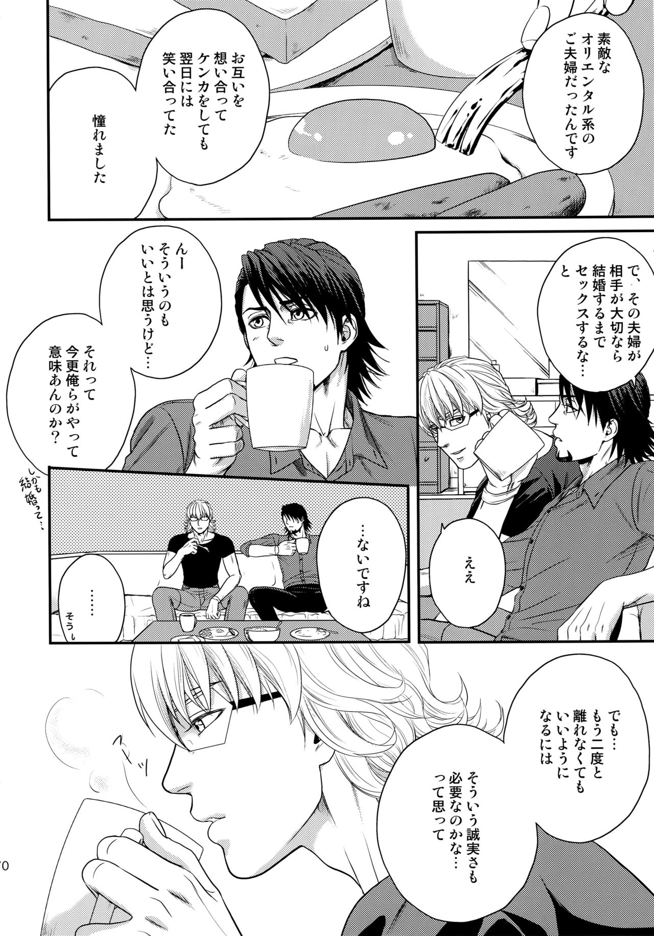 RE.5UP2 - Page 69