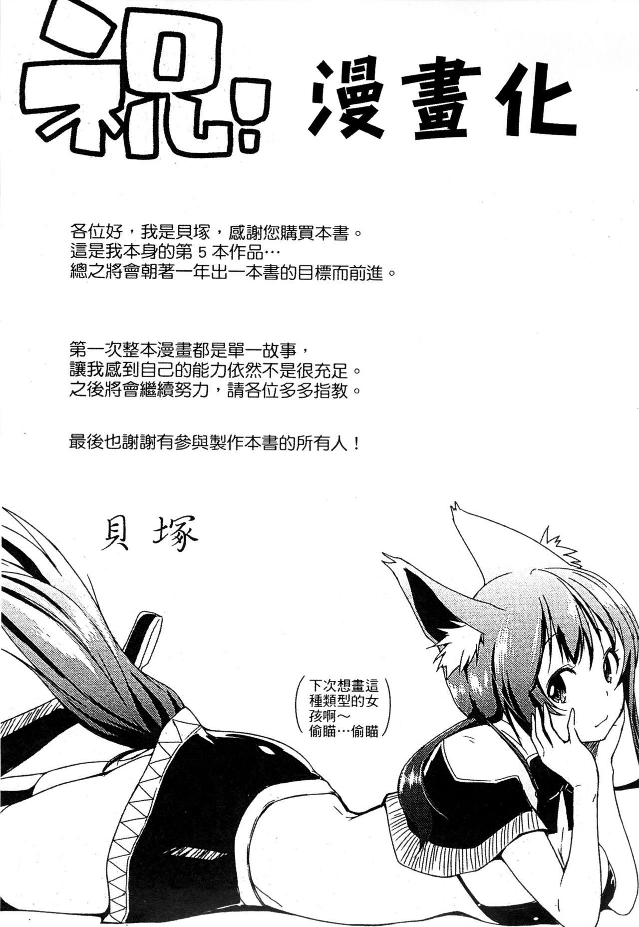 Ero Life - Page 221