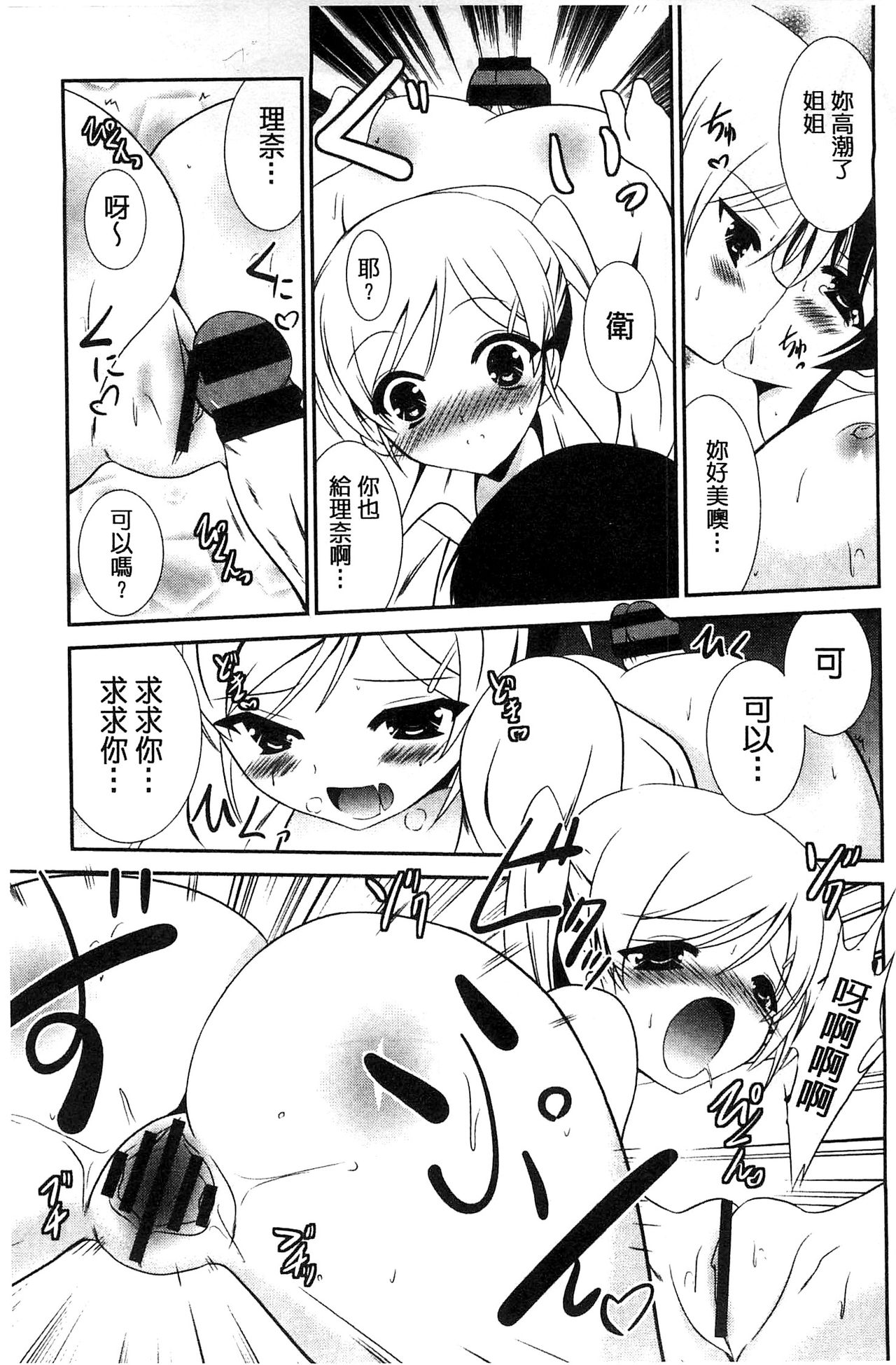 Nyuu! 美巨乳! - Page 126