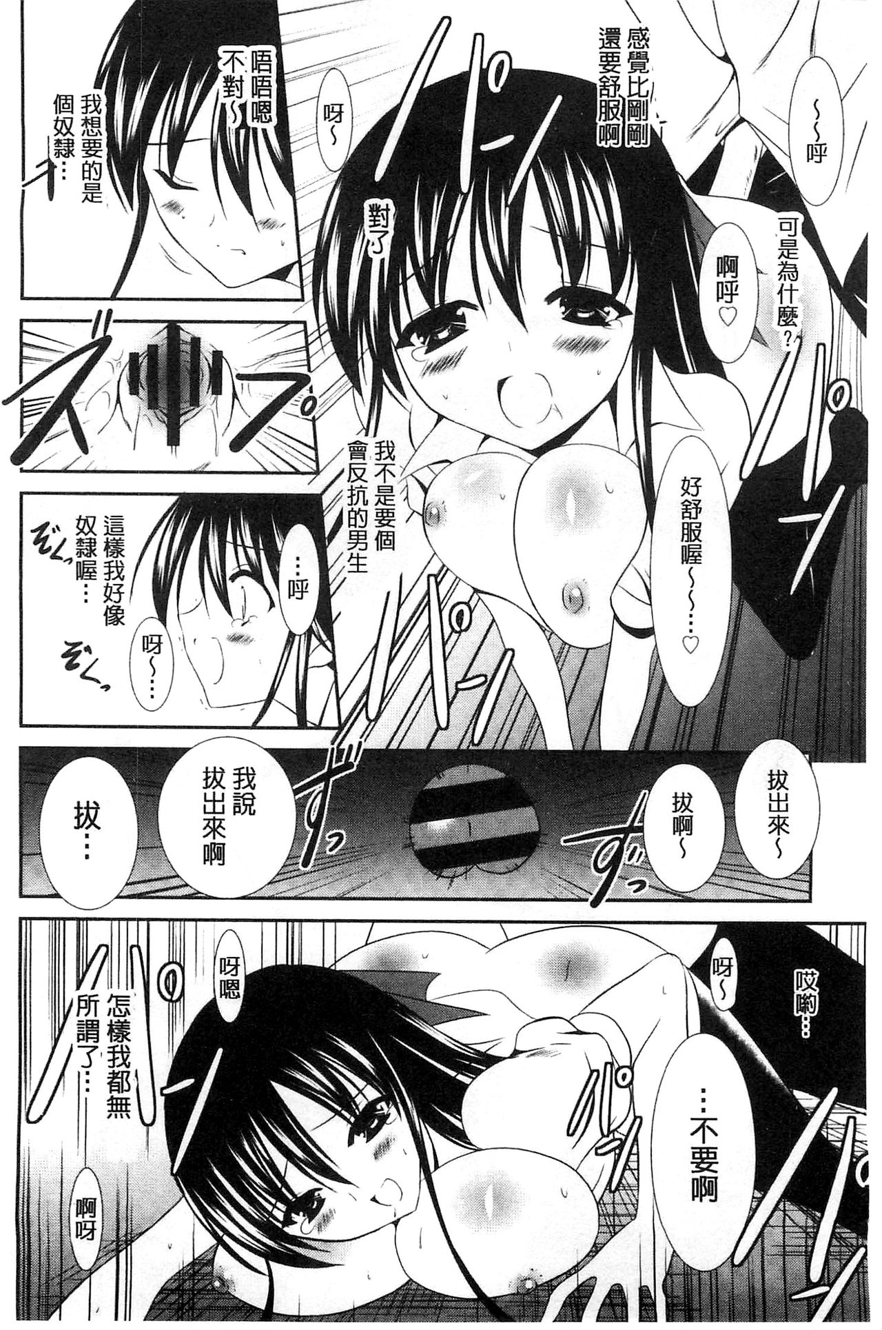 Nyuu！ 美巨乳！ - Page 145