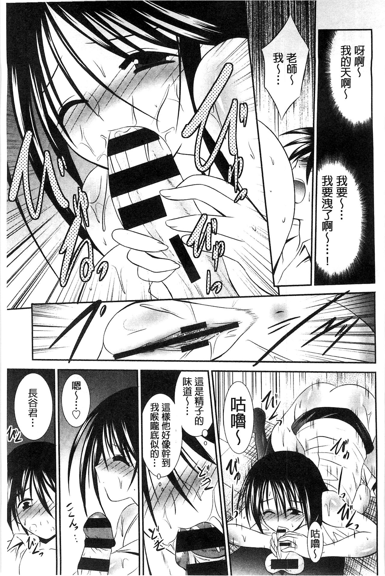 Nyuu！ 美巨乳！ - Page 158