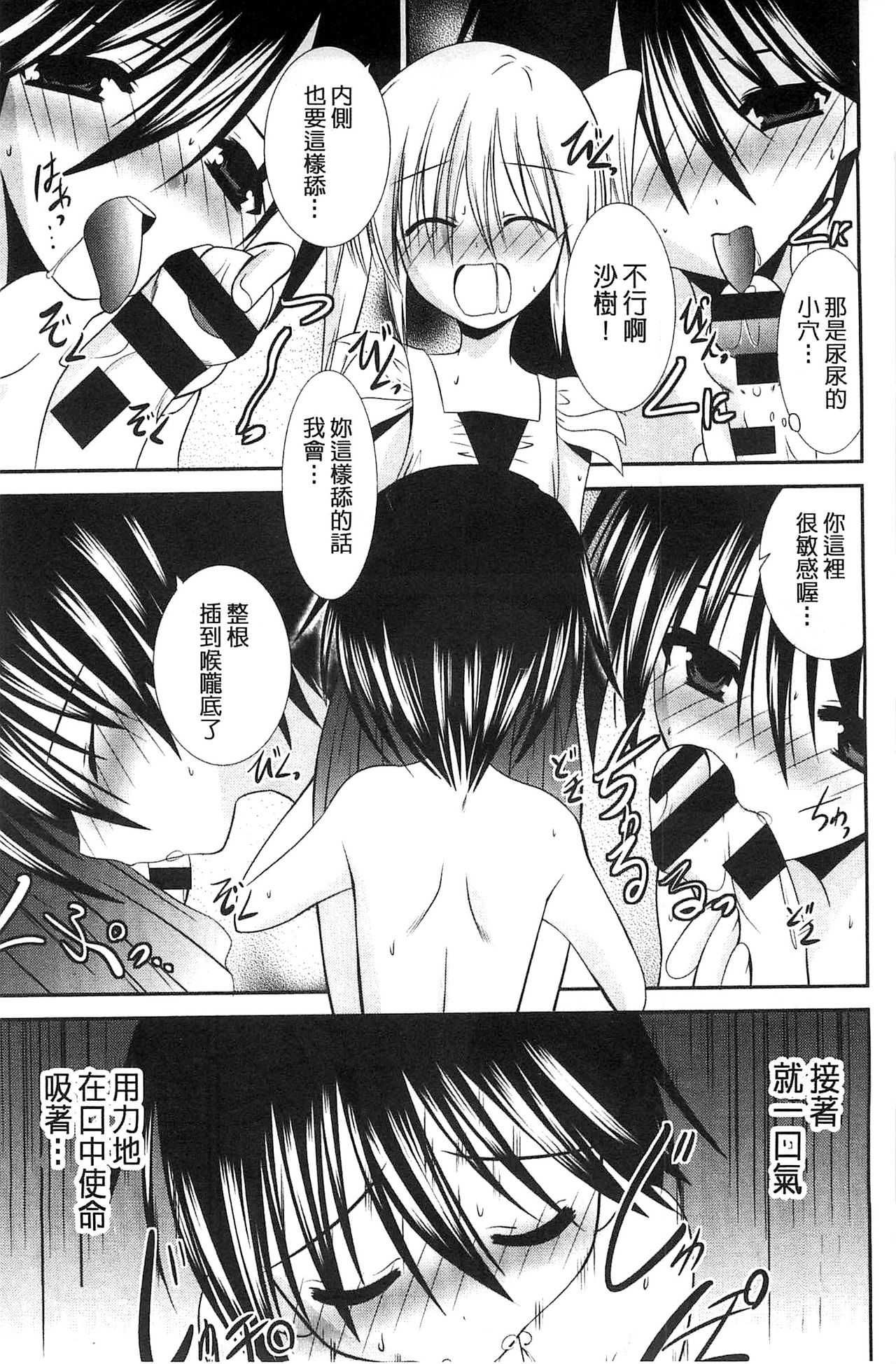 Nyuu！ 美巨乳！ - Page 172