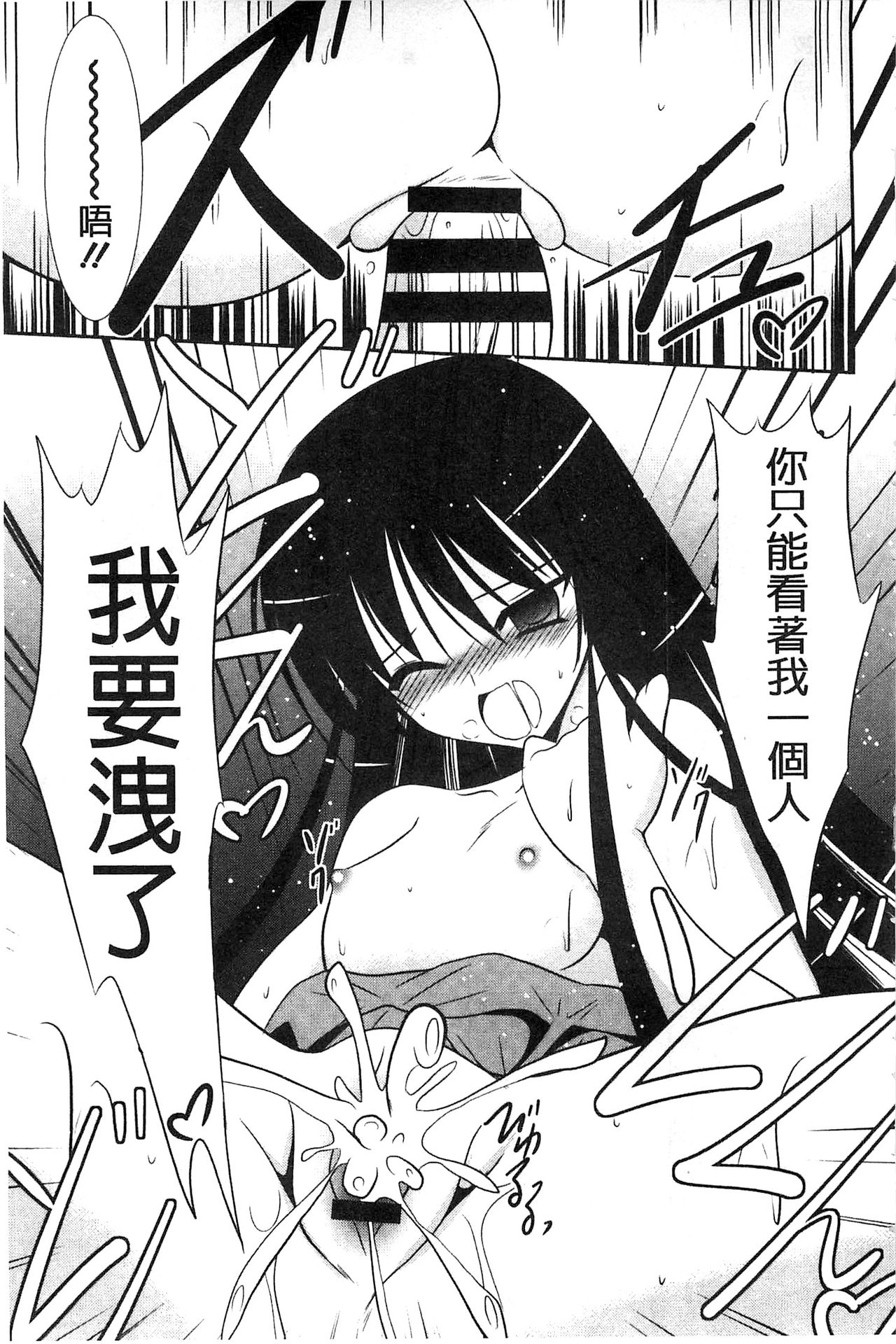 Nyuu！ 美巨乳！ - Page 90